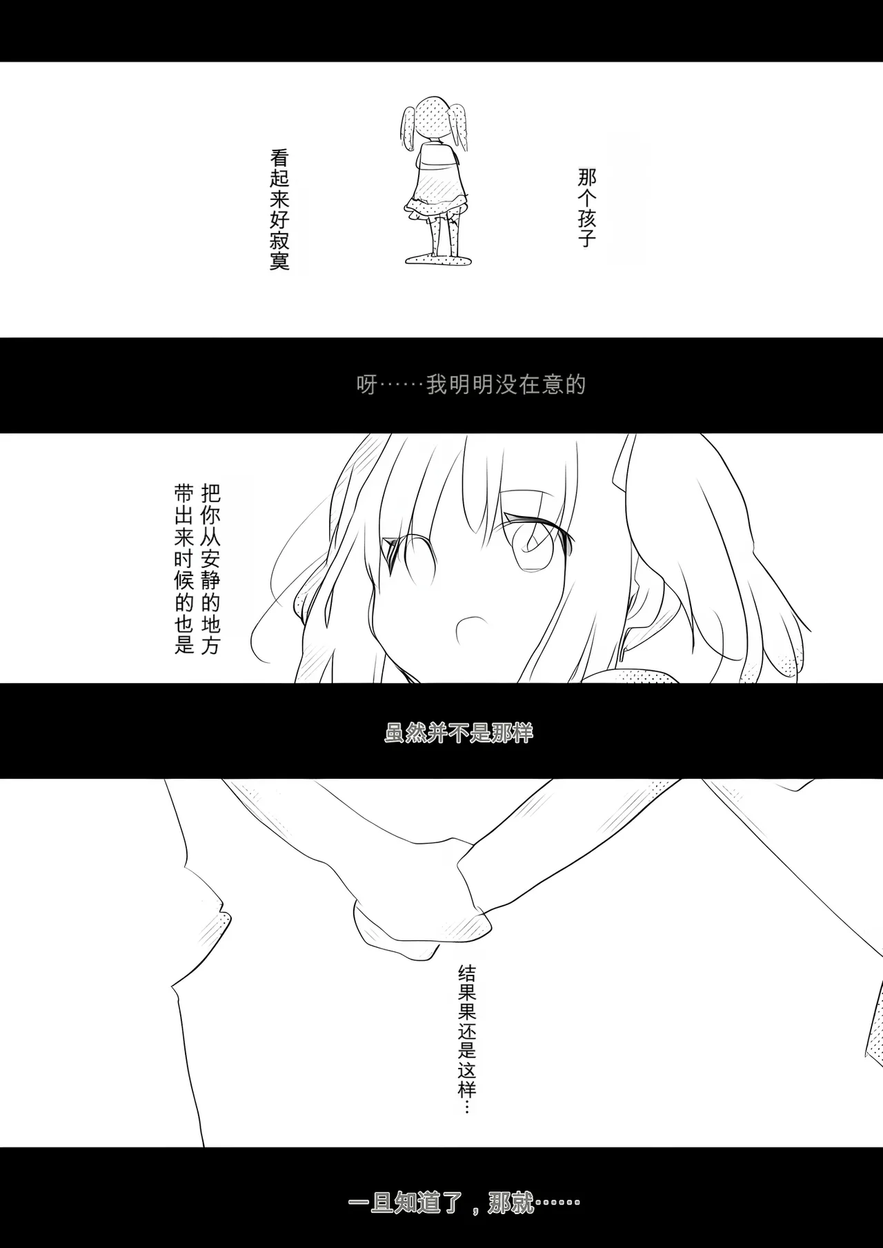 [Aimaitei (Aimaitei Umami)]Futanari Osananajimi to Ore to Futanari Ojou-sama | 双性青梅竹马、我和双性大小姐[Chinese] [gtsloverq个人汉化] [Digital] Page 2