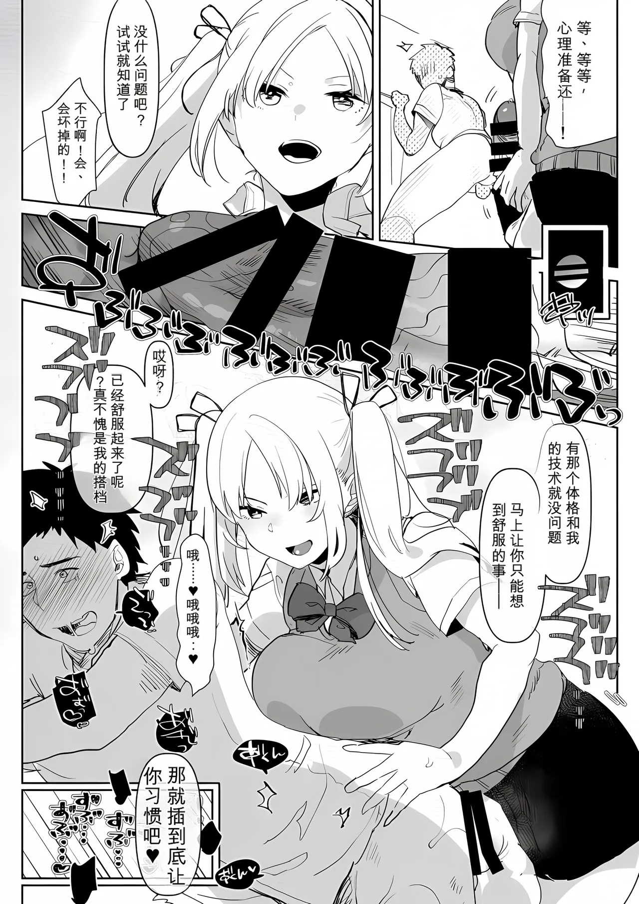 [Aimaitei (Aimaitei Umami)]Futanari Osananajimi to Ore to Futanari Ojou-sama | 双性青梅竹马、我和双性大小姐[Chinese] [gtsloverq个人汉化] [Digital] Page 20