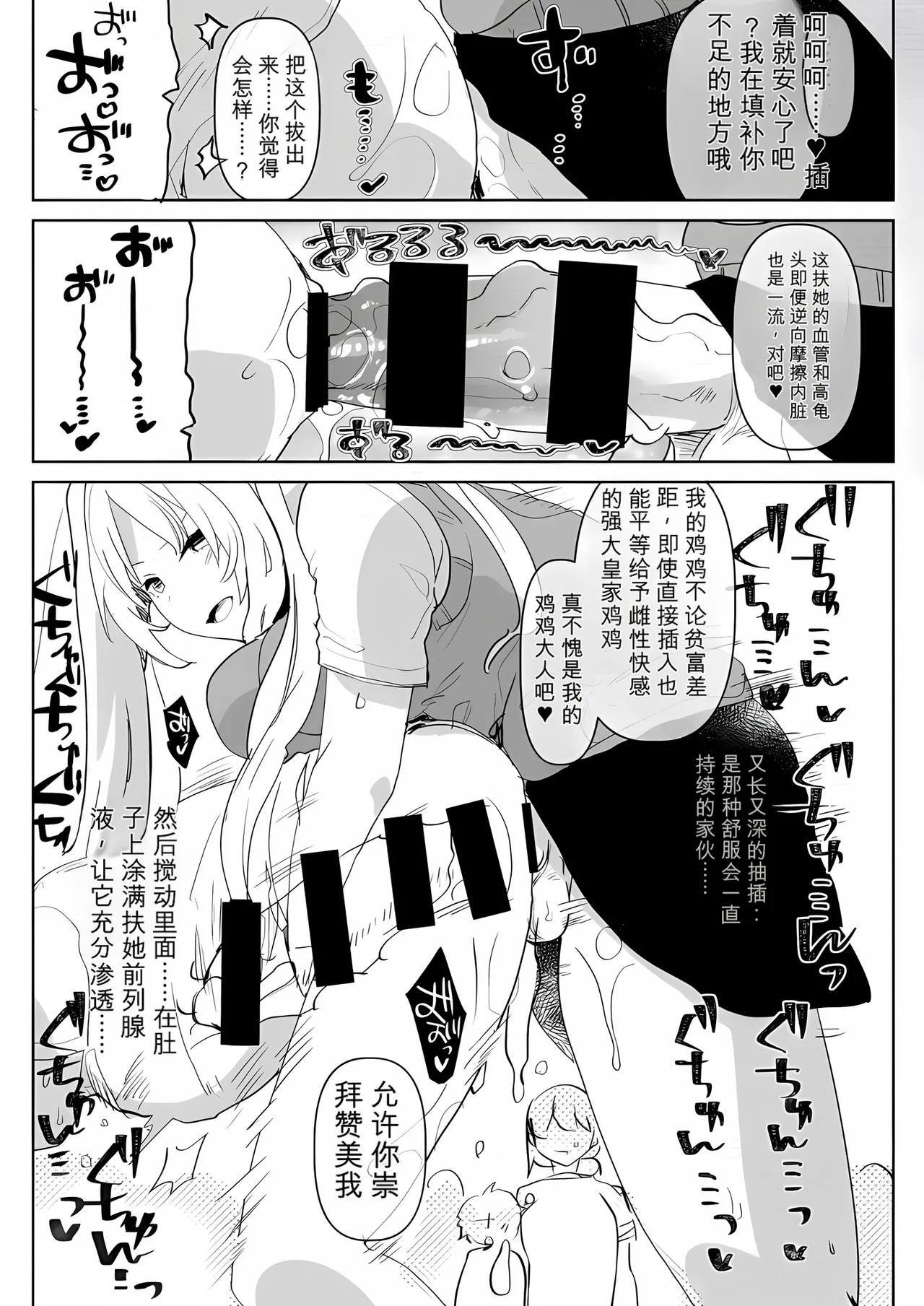 [Aimaitei (Aimaitei Umami)]Futanari Osananajimi to Ore to Futanari Ojou-sama | 双性青梅竹马、我和双性大小姐[Chinese] [gtsloverq个人汉化] [Digital] Page 21