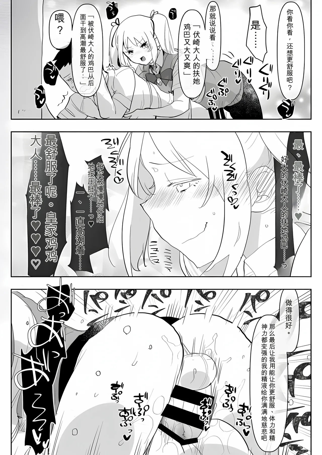 [Aimaitei (Aimaitei Umami)]Futanari Osananajimi to Ore to Futanari Ojou-sama | 双性青梅竹马、我和双性大小姐[Chinese] [gtsloverq个人汉化] [Digital] Page 22