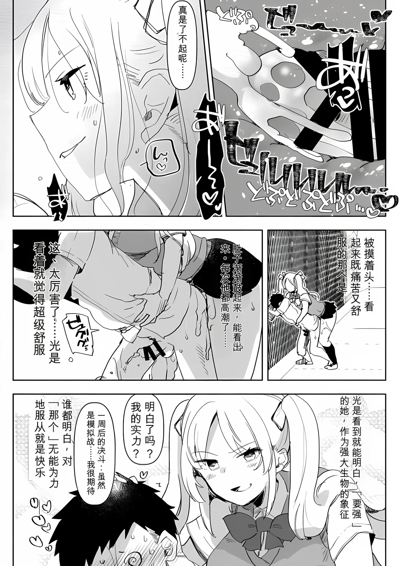 [Aimaitei (Aimaitei Umami)]Futanari Osananajimi to Ore to Futanari Ojou-sama | 双性青梅竹马、我和双性大小姐[Chinese] [gtsloverq个人汉化] [Digital] Page 23