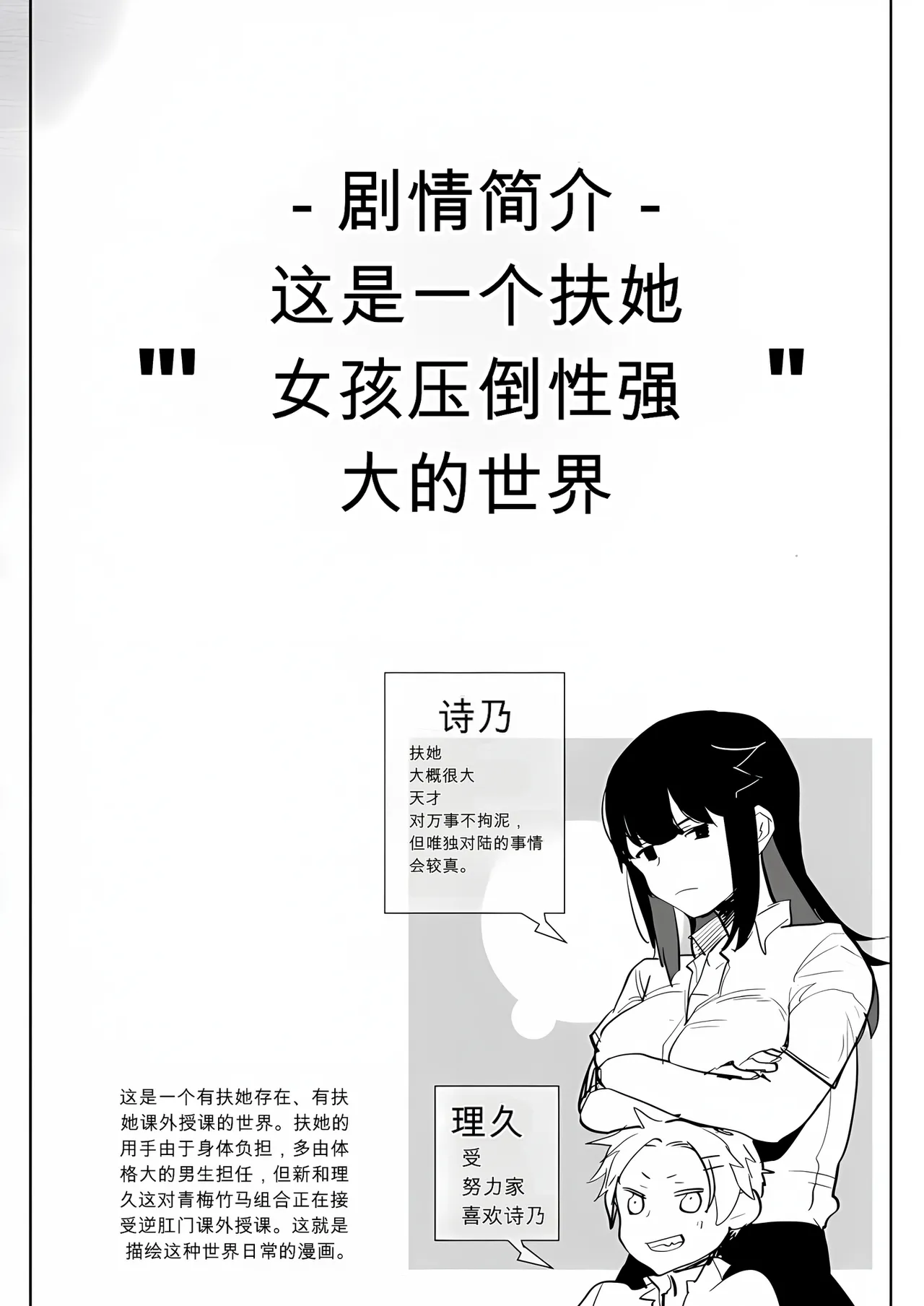 [Aimaitei (Aimaitei Umami)]Futanari Osananajimi to Ore to Futanari Ojou-sama | 双性青梅竹马、我和双性大小姐[Chinese] [gtsloverq个人汉化] [Digital] Page 3