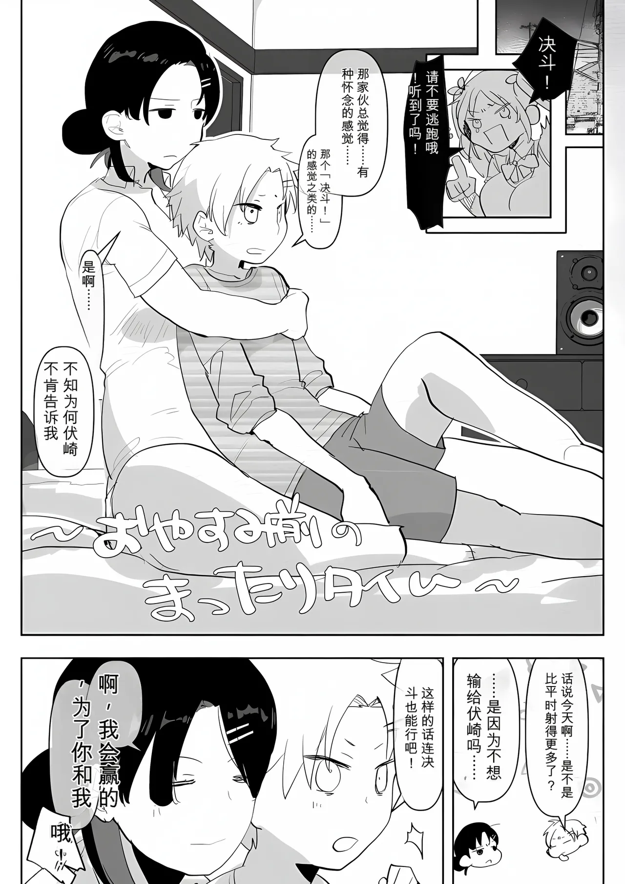 [Aimaitei (Aimaitei Umami)]Futanari Osananajimi to Ore to Futanari Ojou-sama | 双性青梅竹马、我和双性大小姐[Chinese] [gtsloverq个人汉化] [Digital] Page 30