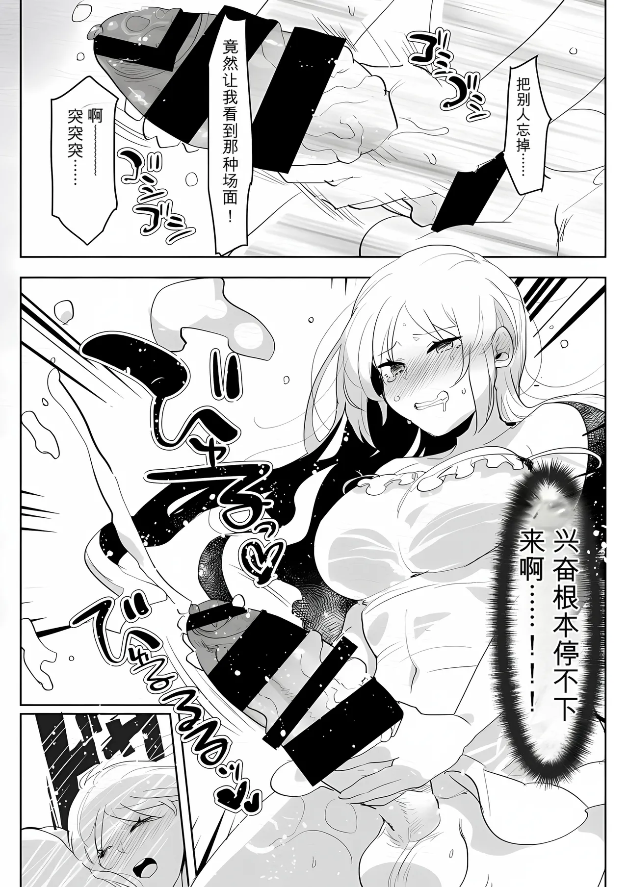 [Aimaitei (Aimaitei Umami)]Futanari Osananajimi to Ore to Futanari Ojou-sama | 双性青梅竹马、我和双性大小姐[Chinese] [gtsloverq个人汉化] [Digital] Page 31