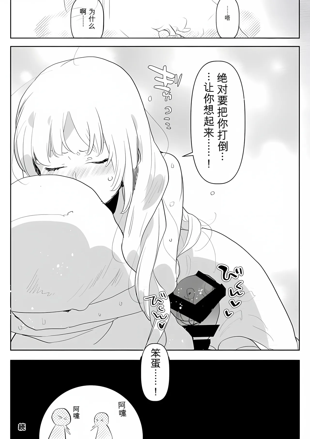 [Aimaitei (Aimaitei Umami)]Futanari Osananajimi to Ore to Futanari Ojou-sama | 双性青梅竹马、我和双性大小姐[Chinese] [gtsloverq个人汉化] [Digital] Page 32