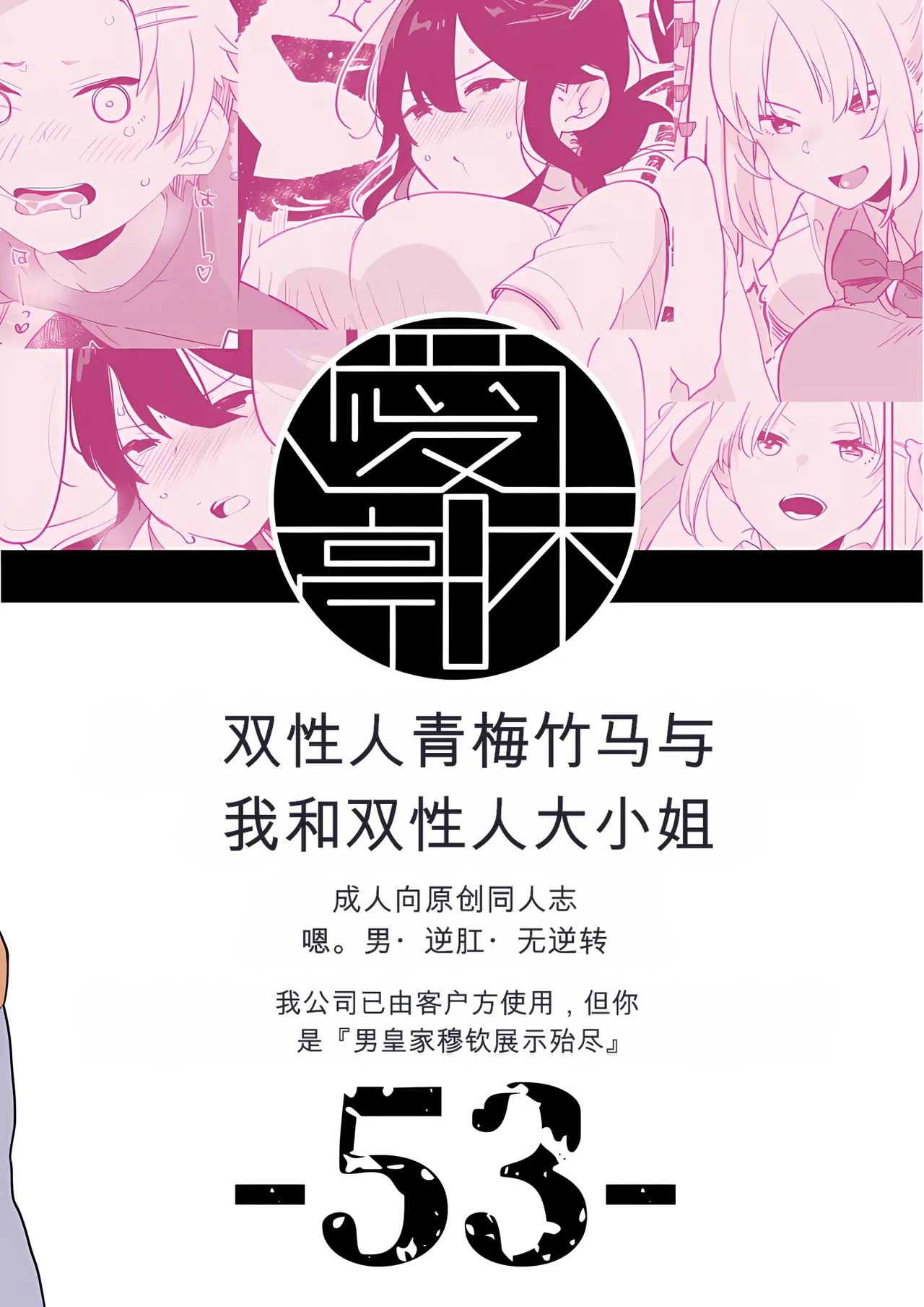 [Aimaitei (Aimaitei Umami)]Futanari Osananajimi to Ore to Futanari Ojou-sama | 双性青梅竹马、我和双性大小姐[Chinese] [gtsloverq个人汉化] [Digital] Page 35
