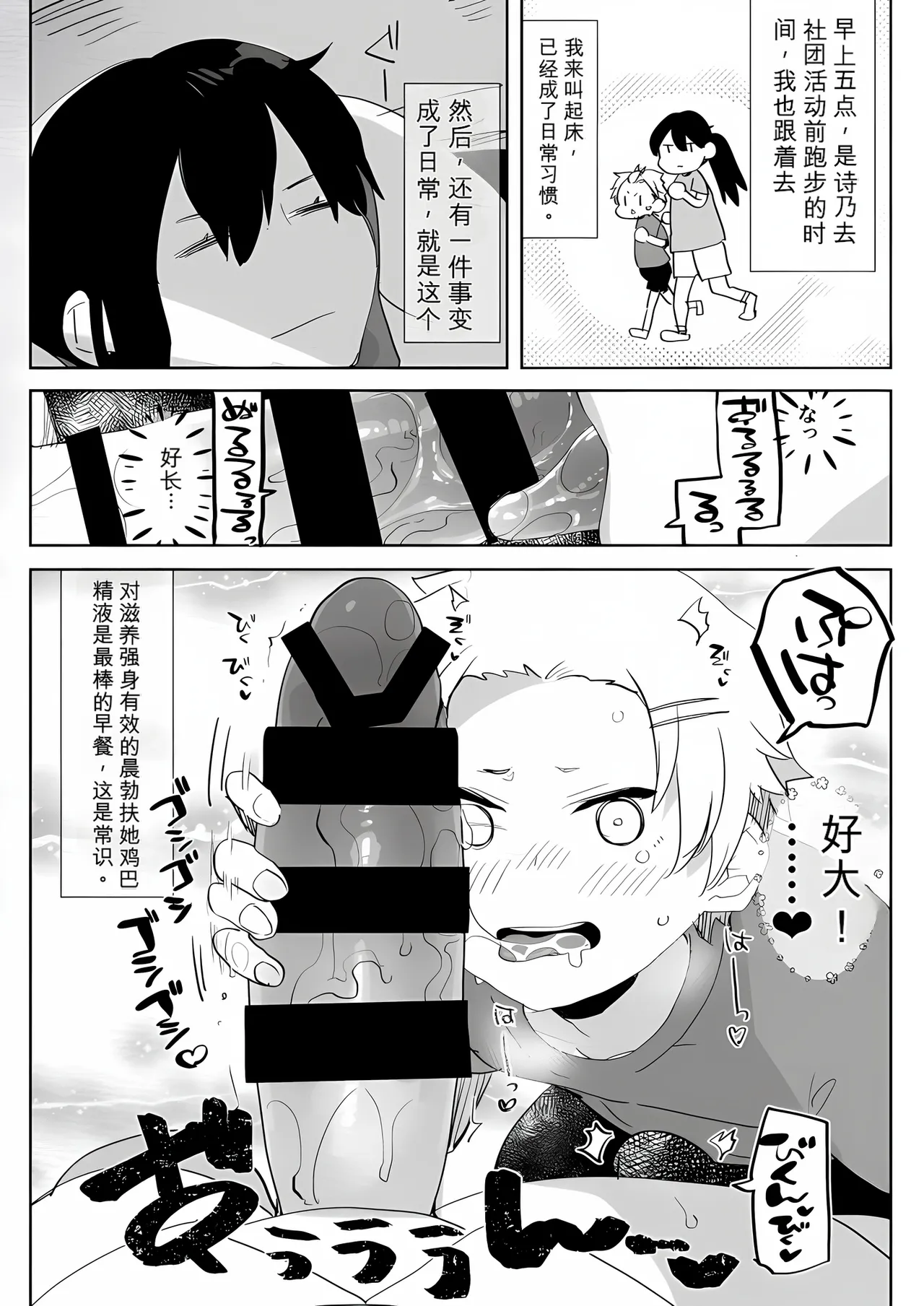 [Aimaitei (Aimaitei Umami)]Futanari Osananajimi to Ore to Futanari Ojou-sama | 双性青梅竹马、我和双性大小姐[Chinese] [gtsloverq个人汉化] [Digital] Page 5