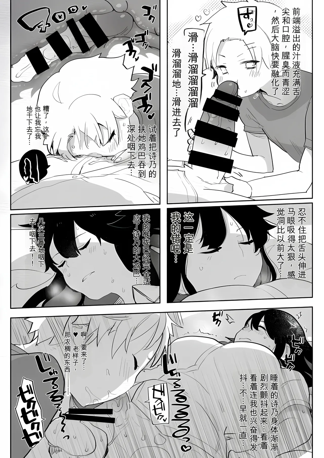 [Aimaitei (Aimaitei Umami)]Futanari Osananajimi to Ore to Futanari Ojou-sama | 双性青梅竹马、我和双性大小姐[Chinese] [gtsloverq个人汉化] [Digital] Page 7