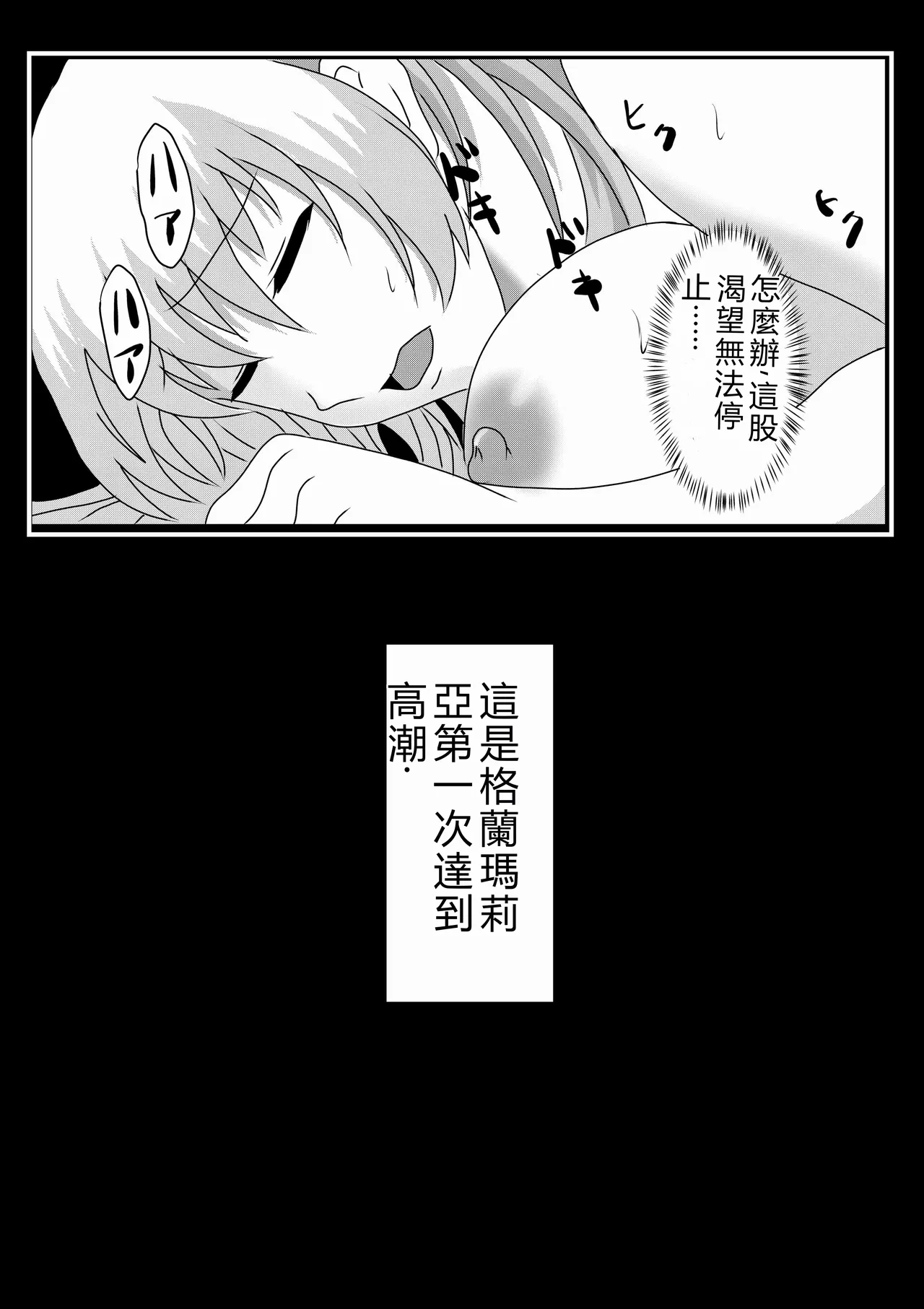 [Tawawaya (Pekokichi)]Non Non Nonbiri Isekai Nouka Harem IV | 悠哉悠哉異世界農家後宮4(Isekai Nonbiri Nouka) [Chinese] [RATKING機翻] Page 21