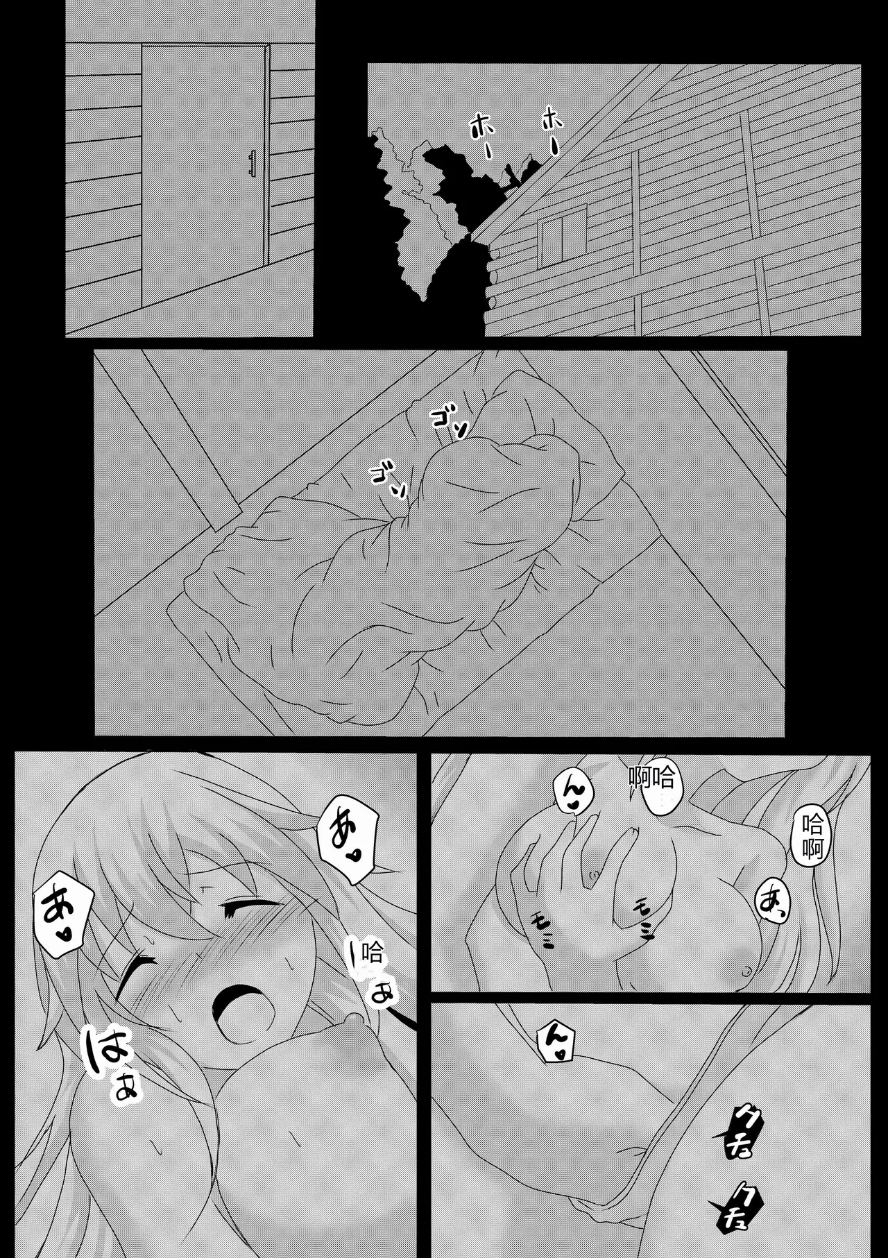 [Tawawaya (Pekokichi)]Non Non Nonbiri Isekai Nouka Harem IV | 悠哉悠哉異世界農家後宮4(Isekai Nonbiri Nouka) [Chinese] [RATKING機翻] Page 22