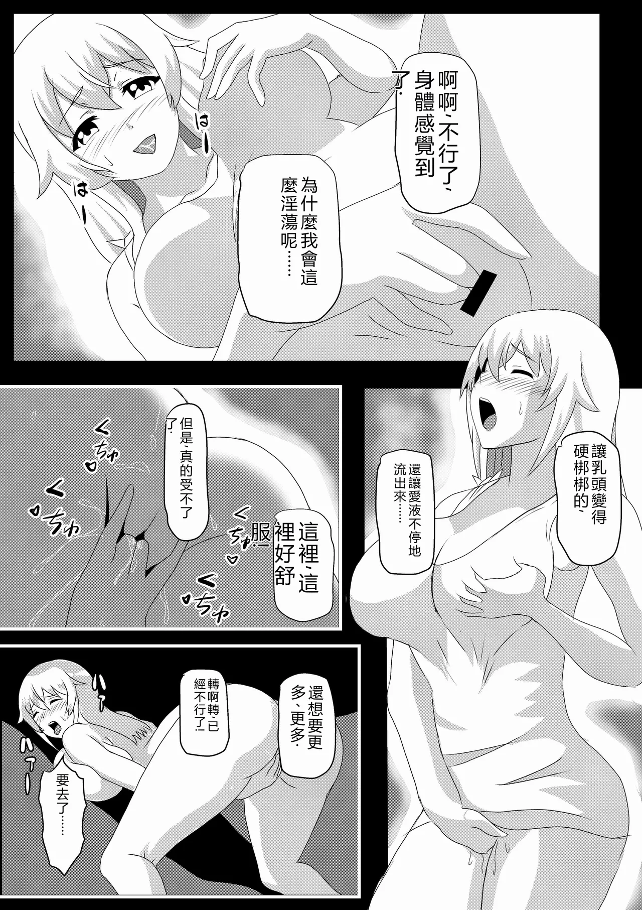 [Tawawaya (Pekokichi)]Non Non Nonbiri Isekai Nouka Harem IV | 悠哉悠哉異世界農家後宮4(Isekai Nonbiri Nouka) [Chinese] [RATKING機翻] Page 25