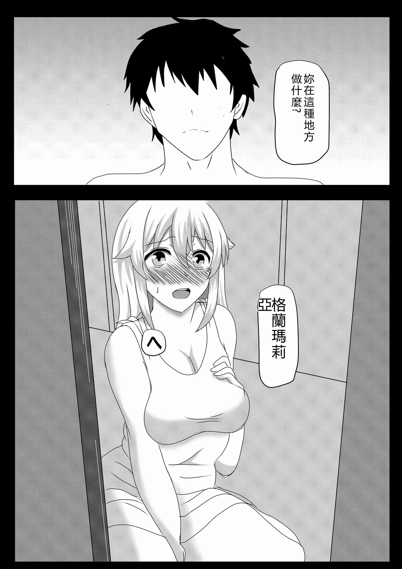 [Tawawaya (Pekokichi)]Non Non Nonbiri Isekai Nouka Harem IV | 悠哉悠哉異世界農家後宮4(Isekai Nonbiri Nouka) [Chinese] [RATKING機翻] Page 26