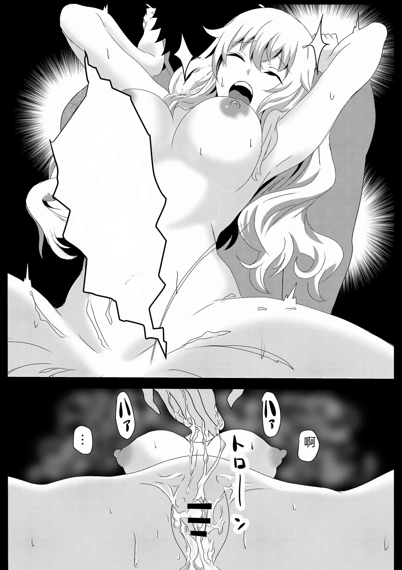 [Tawawaya (Pekokichi)]Non Non Nonbiri Isekai Nouka Harem IV | 悠哉悠哉異世界農家後宮4(Isekai Nonbiri Nouka) [Chinese] [RATKING機翻] Page 33