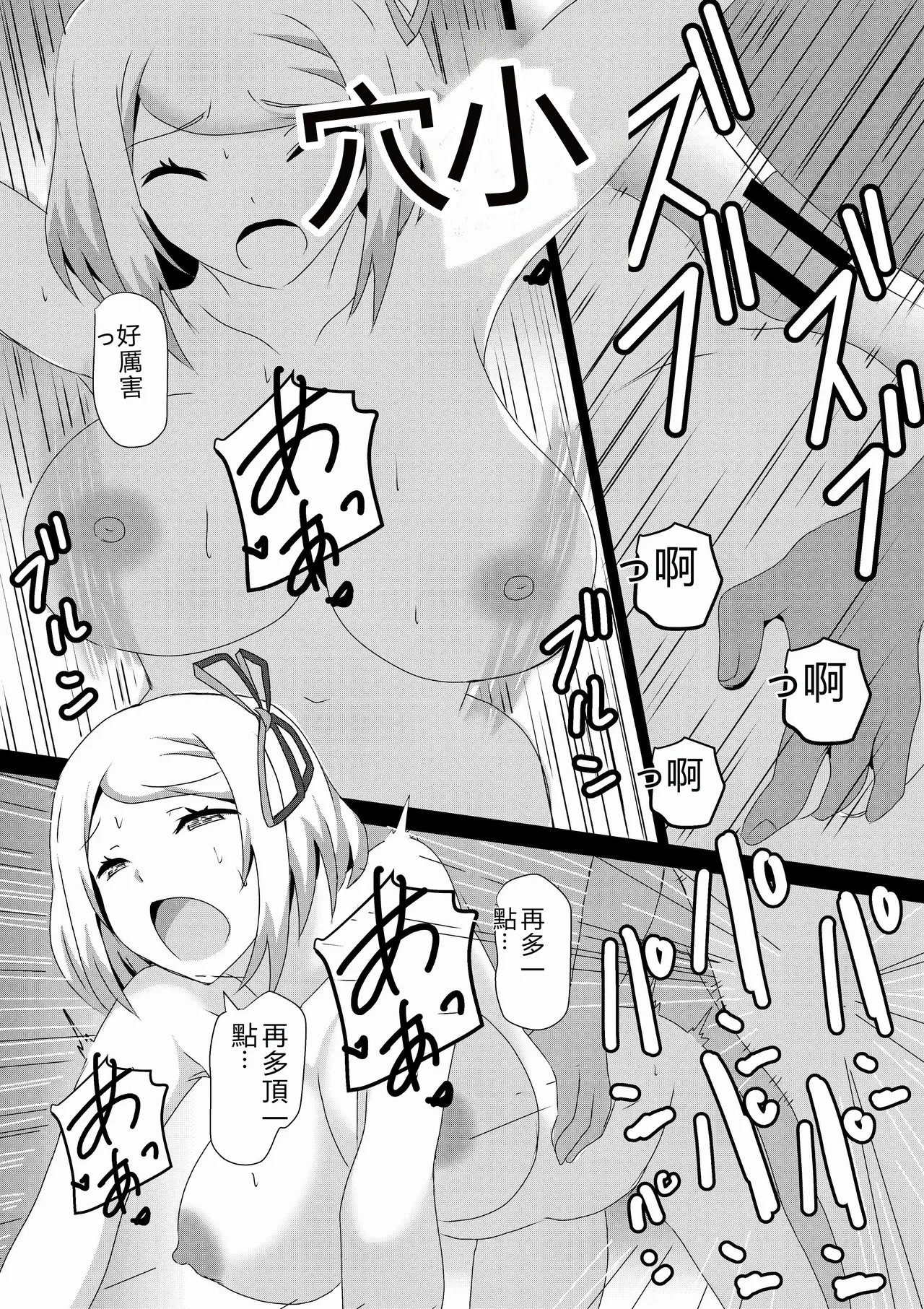 [Tawawaya (Pekokichi)]Non Non Nonbiri Isekai Nouka Harem IV | 悠哉悠哉異世界農家後宮4(Isekai Nonbiri Nouka) [Chinese] [RATKING機翻] Page 41