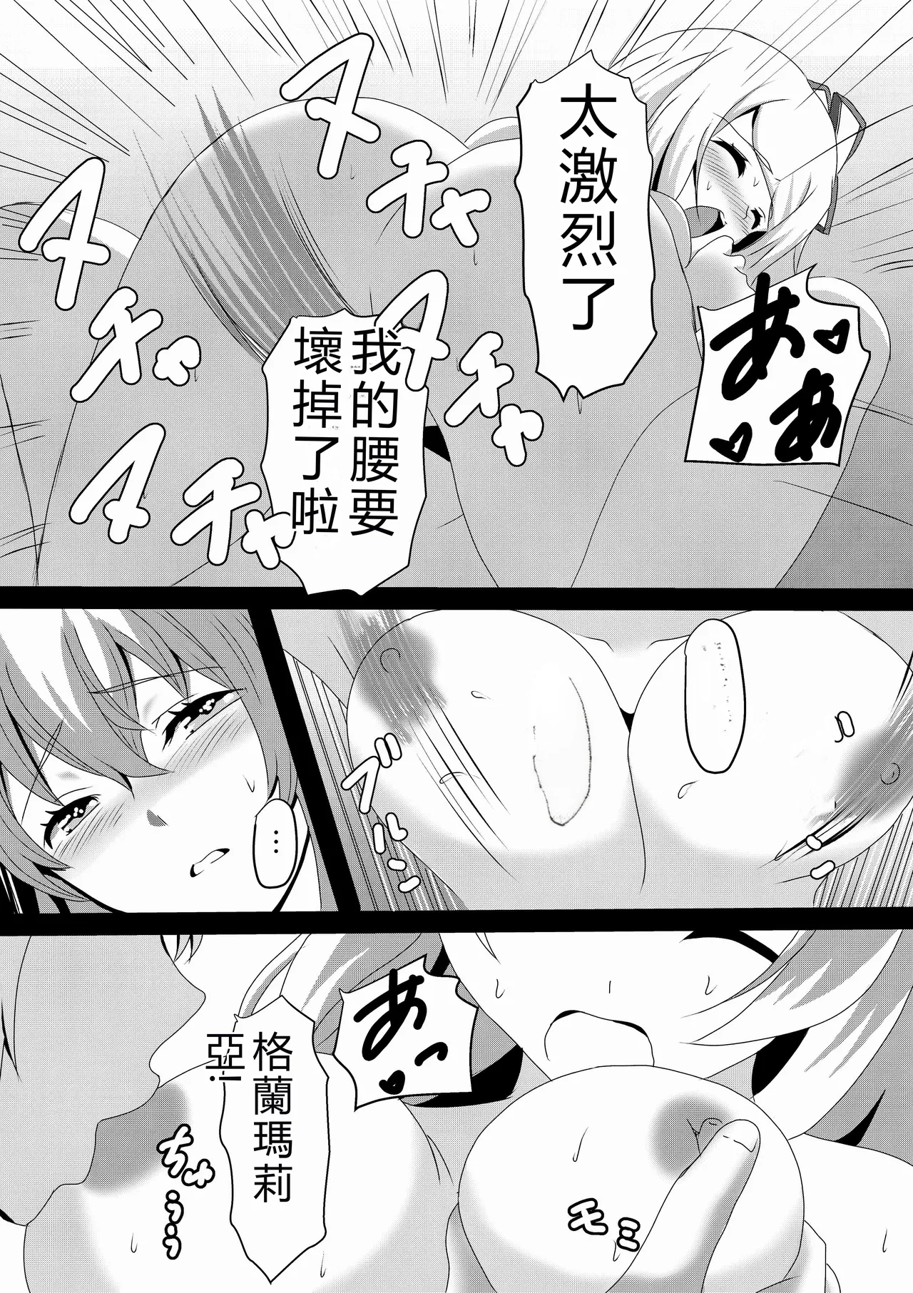 [Tawawaya (Pekokichi)]Non Non Nonbiri Isekai Nouka Harem IV | 悠哉悠哉異世界農家後宮4(Isekai Nonbiri Nouka) [Chinese] [RATKING機翻] Page 42