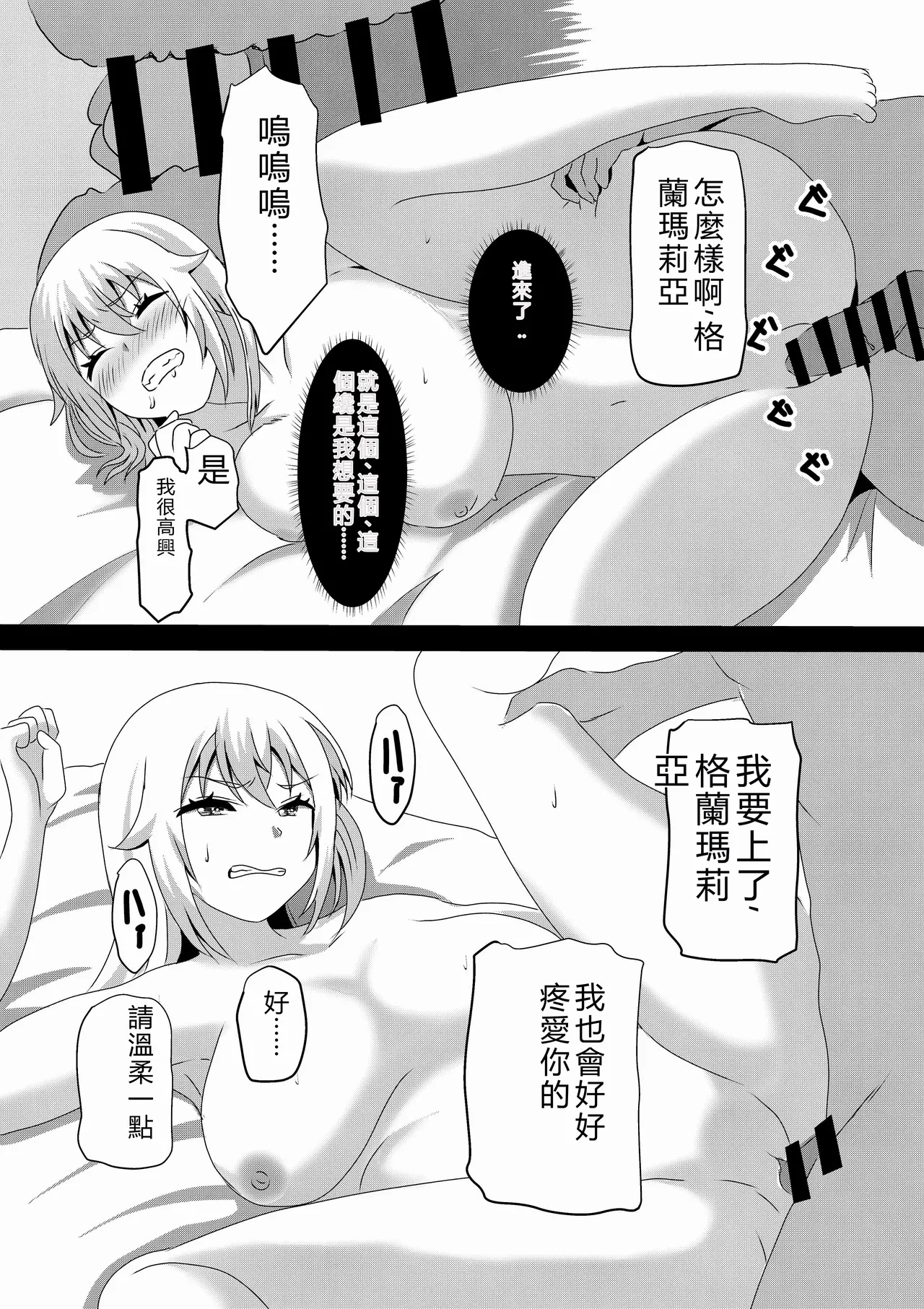 [Tawawaya (Pekokichi)]Non Non Nonbiri Isekai Nouka Harem IV | 悠哉悠哉異世界農家後宮4(Isekai Nonbiri Nouka) [Chinese] [RATKING機翻] Page 47
