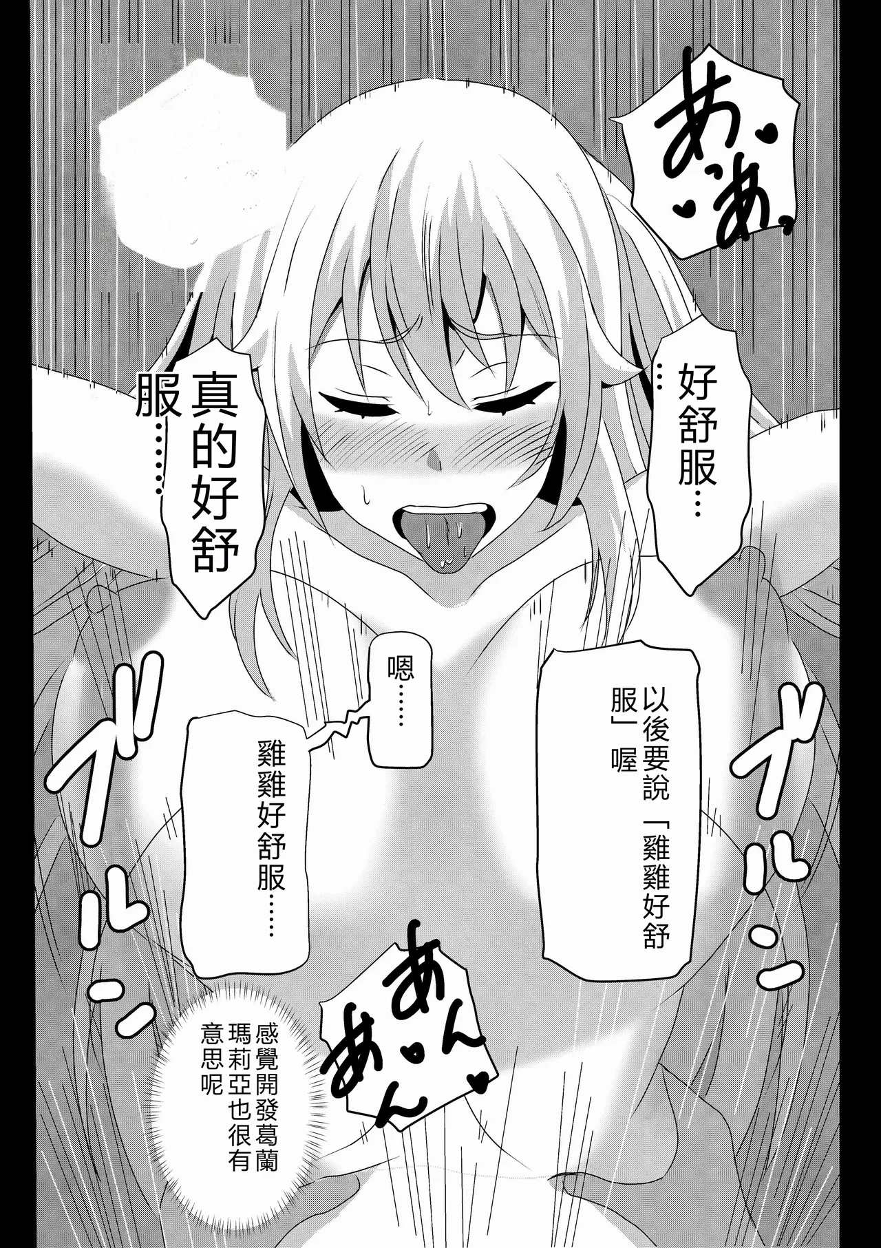 [Tawawaya (Pekokichi)]Non Non Nonbiri Isekai Nouka Harem IV | 悠哉悠哉異世界農家後宮4(Isekai Nonbiri Nouka) [Chinese] [RATKING機翻] Page 48