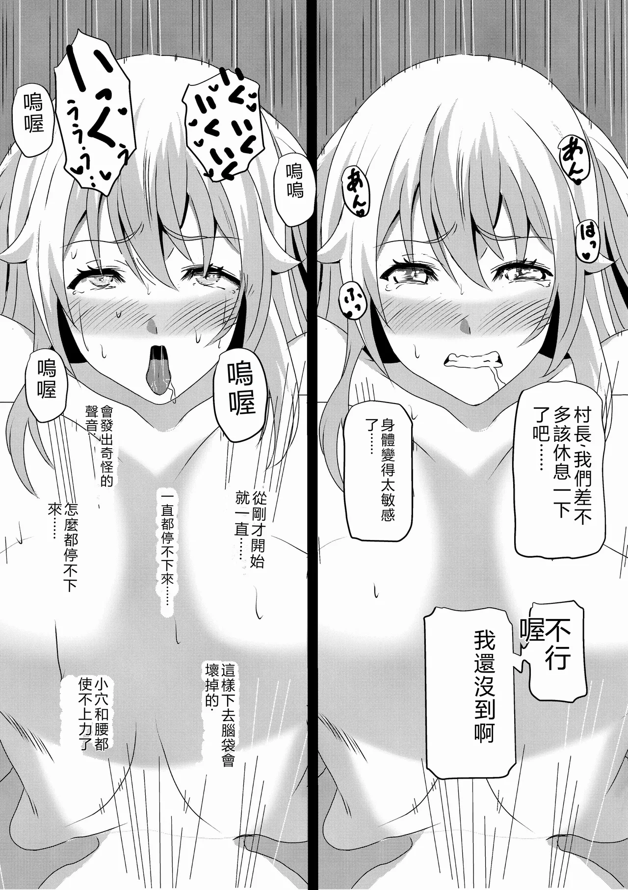 [Tawawaya (Pekokichi)]Non Non Nonbiri Isekai Nouka Harem IV | 悠哉悠哉異世界農家後宮4(Isekai Nonbiri Nouka) [Chinese] [RATKING機翻] Page 49