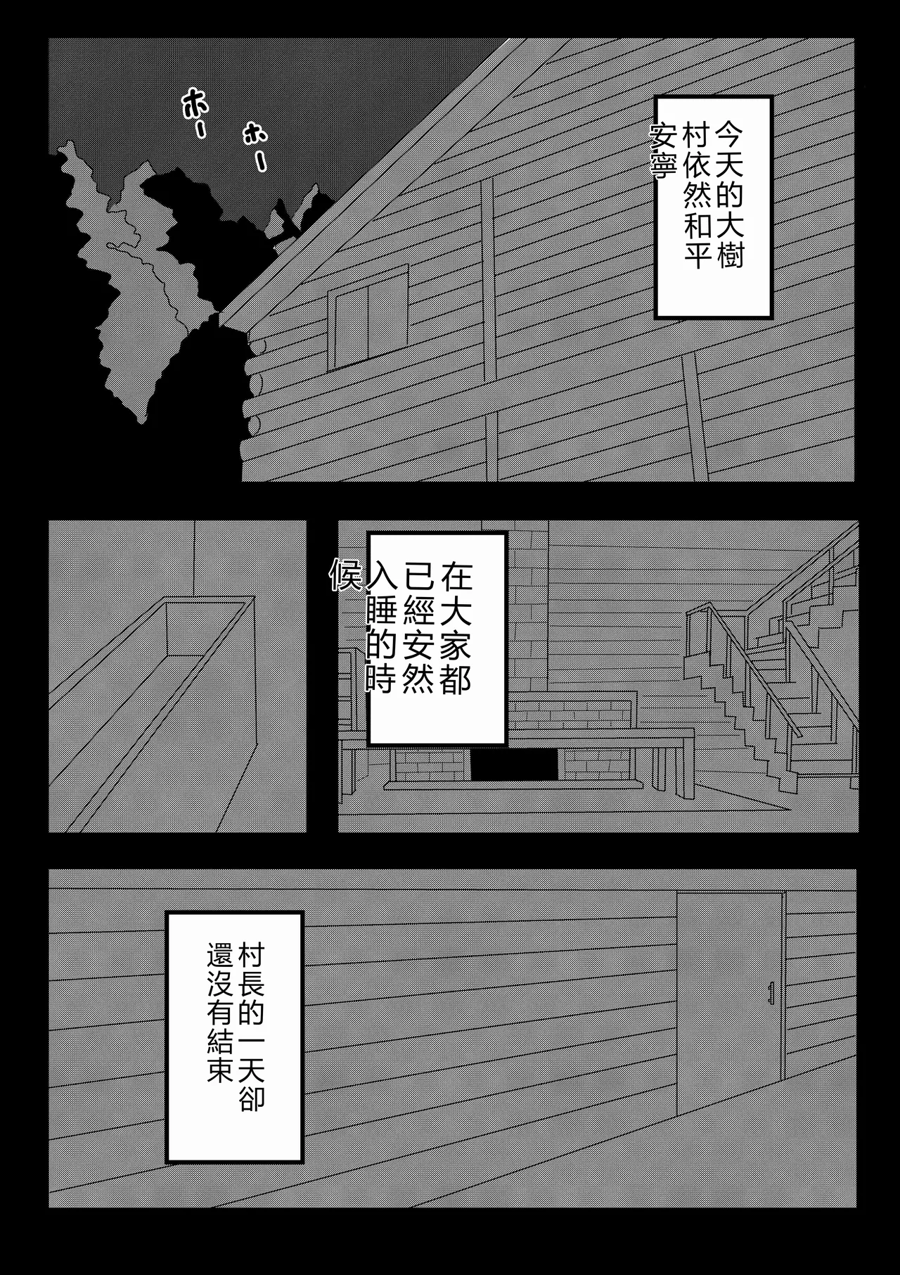 [Tawawaya (Pekokichi)]Non Non Nonbiri Isekai Nouka Harem IV | 悠哉悠哉異世界農家後宮4(Isekai Nonbiri Nouka) [Chinese] [RATKING機翻] Page 5