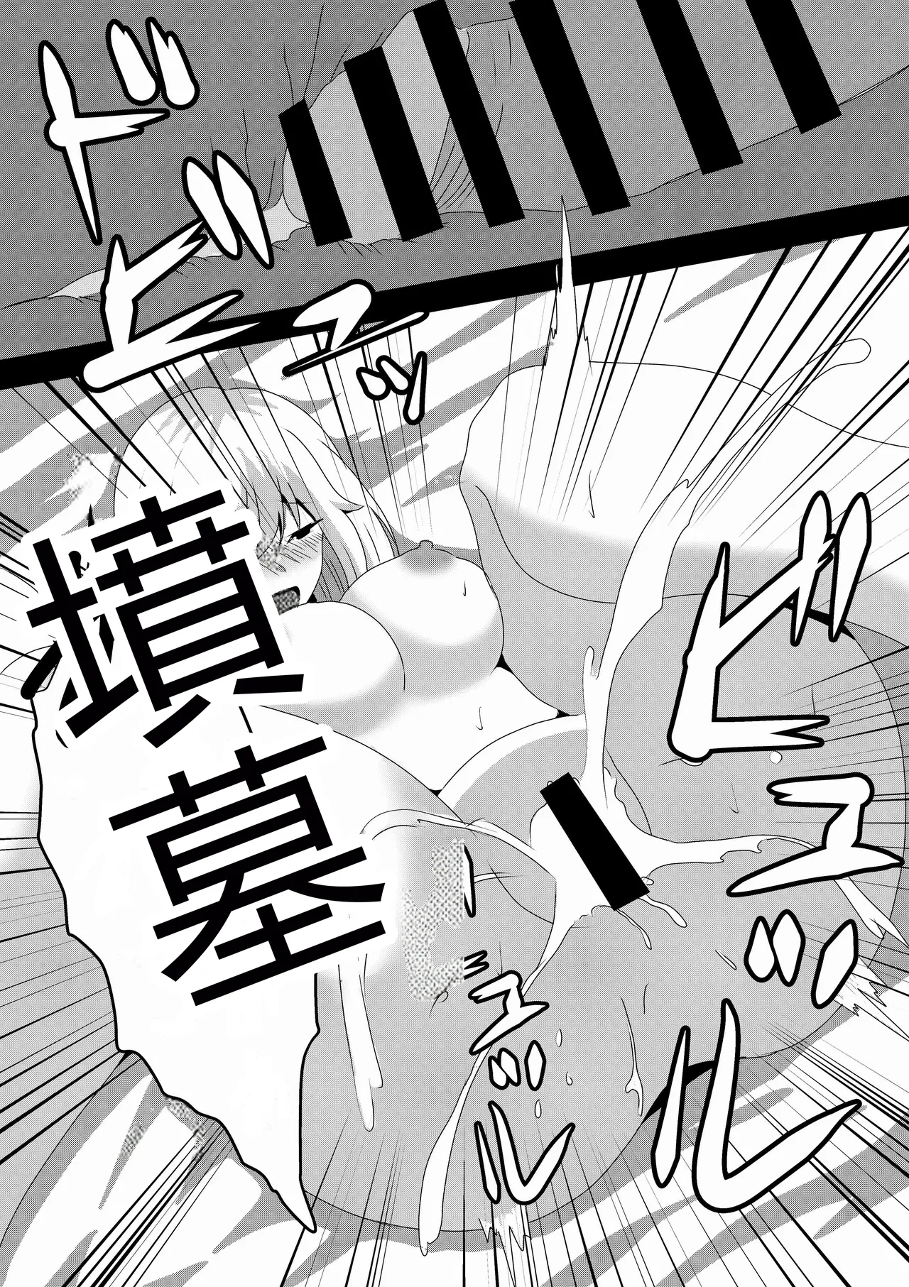 [Tawawaya (Pekokichi)]Non Non Nonbiri Isekai Nouka Harem IV | 悠哉悠哉異世界農家後宮4(Isekai Nonbiri Nouka) [Chinese] [RATKING機翻] Page 51