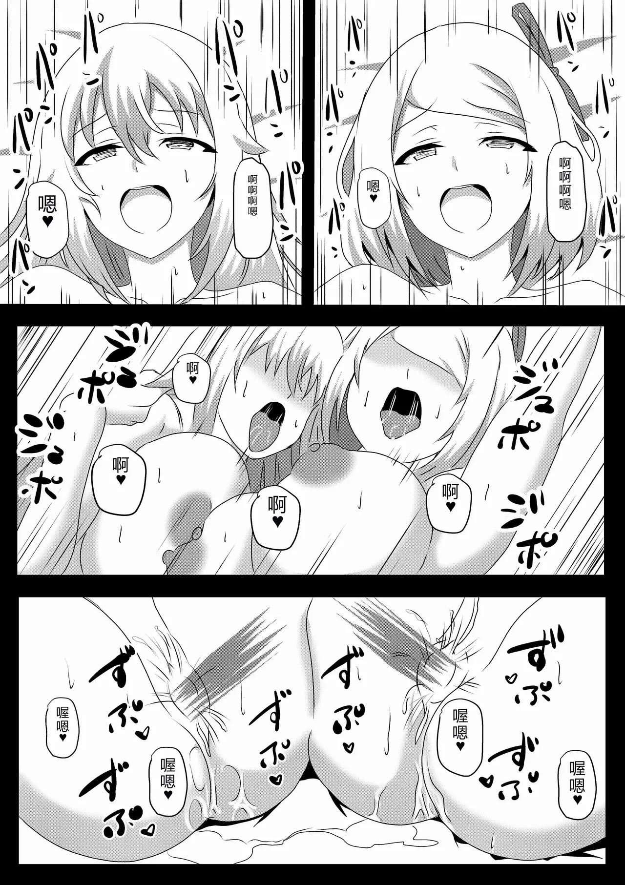 [Tawawaya (Pekokichi)]Non Non Nonbiri Isekai Nouka Harem IV | 悠哉悠哉異世界農家後宮4(Isekai Nonbiri Nouka) [Chinese] [RATKING機翻] Page 55