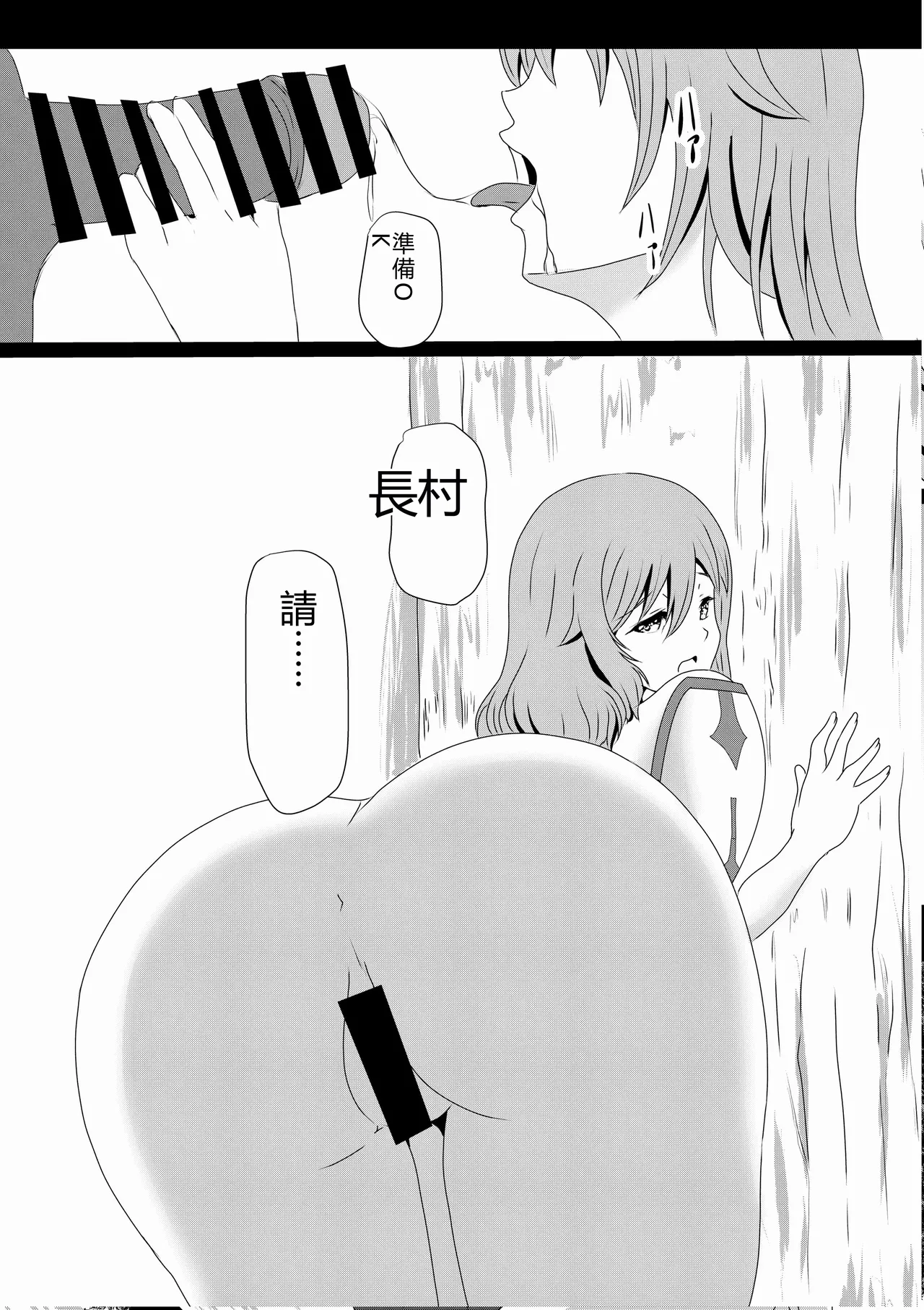 [Tawawaya (Pekokichi)]Non Non Nonbiri Isekai Nouka Harem IV | 悠哉悠哉異世界農家後宮4(Isekai Nonbiri Nouka) [Chinese] [RATKING機翻] Page 61