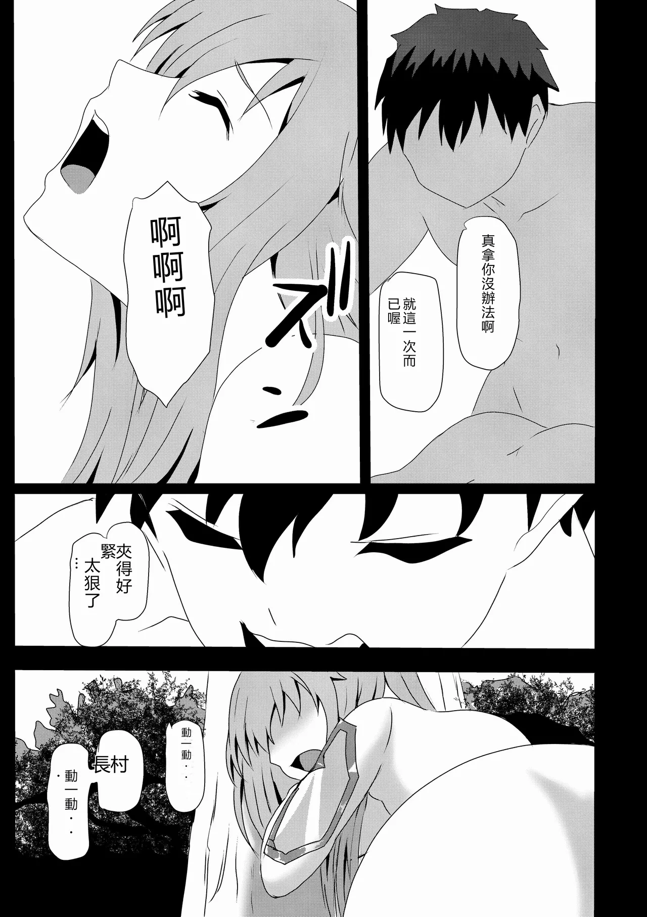 [Tawawaya (Pekokichi)]Non Non Nonbiri Isekai Nouka Harem IV | 悠哉悠哉異世界農家後宮4(Isekai Nonbiri Nouka) [Chinese] [RATKING機翻] Page 62