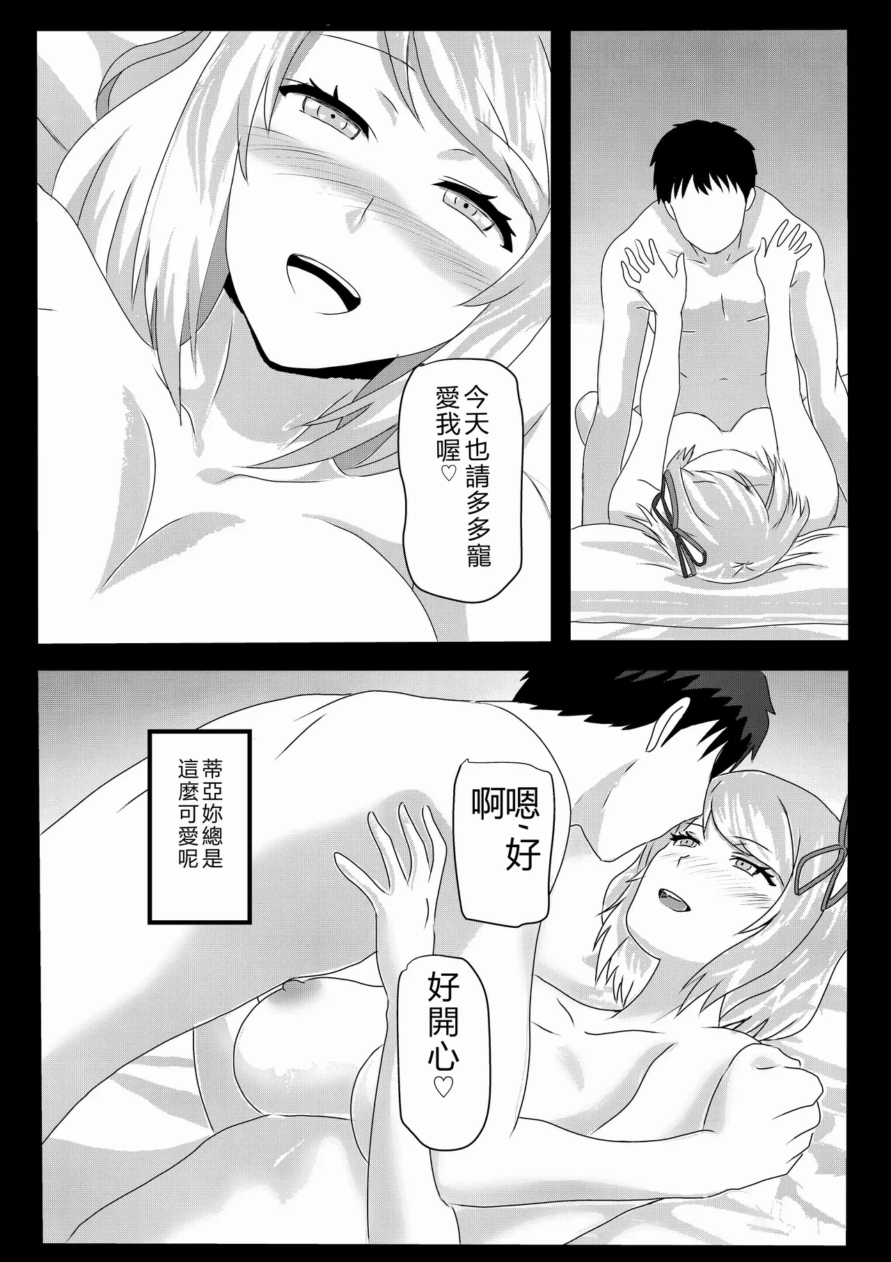 [Tawawaya (Pekokichi)]Non Non Nonbiri Isekai Nouka Harem IV | 悠哉悠哉異世界農家後宮4(Isekai Nonbiri Nouka) [Chinese] [RATKING機翻] Page 7
