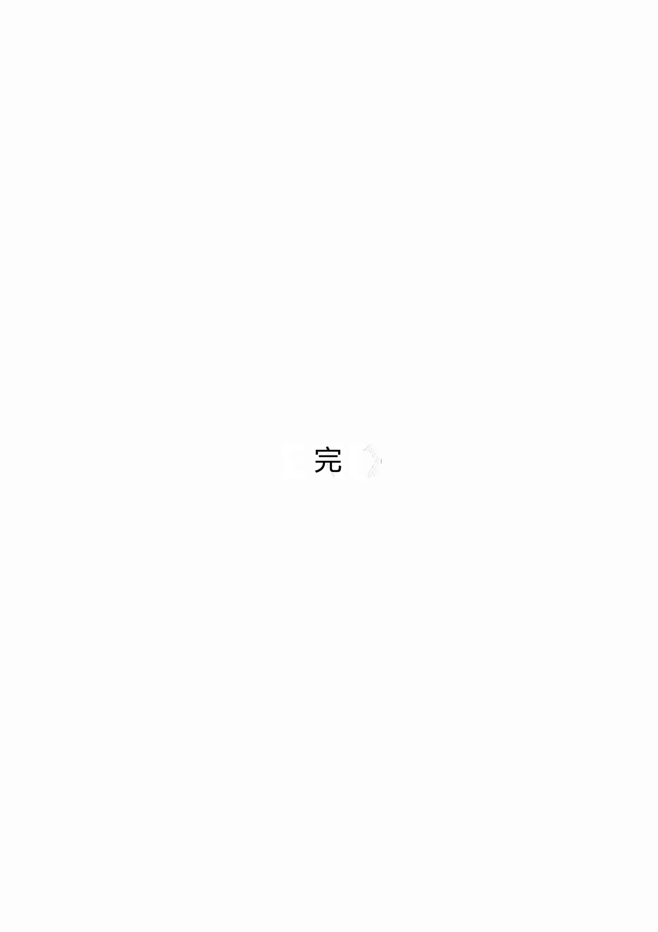 [Tawawaya (Pekokichi)]Non Non Nonbiri Isekai Nouka Harem IV | 悠哉悠哉異世界農家後宮4(Isekai Nonbiri Nouka) [Chinese] [RATKING機翻] Page 71