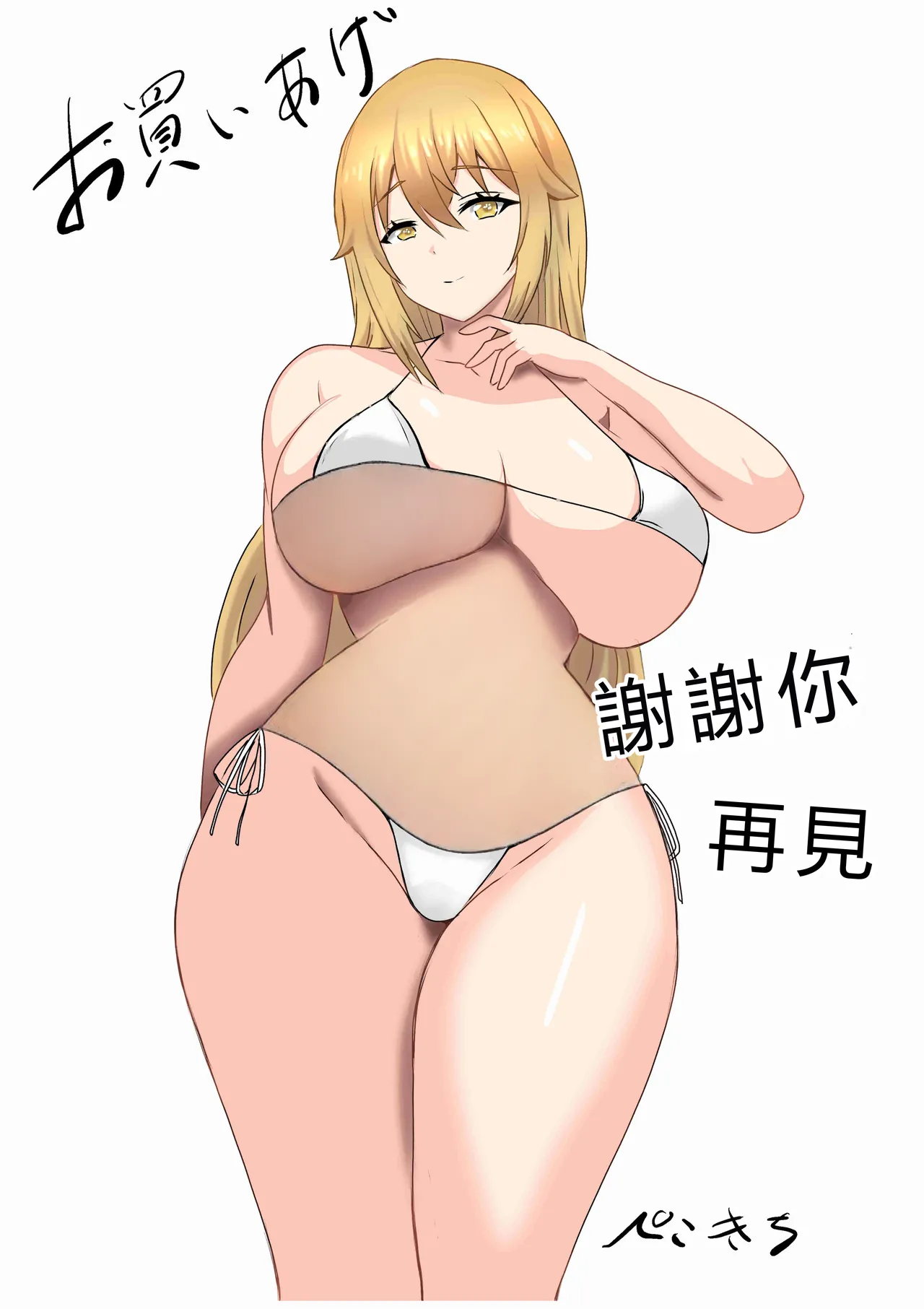 [Tawawaya (Pekokichi)]Non Non Nonbiri Isekai Nouka Harem IV | 悠哉悠哉異世界農家後宮4(Isekai Nonbiri Nouka) [Chinese] [RATKING機翻] Page 72