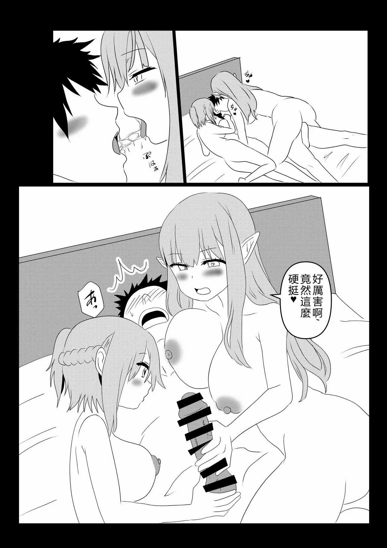 [Tawawaya (Pekokichi)]Non Non Nonbiri Isekai Nouka Harem 5(Isekai Nonbiri Nouka) [Chinese] [RATKING機翻] Page 12