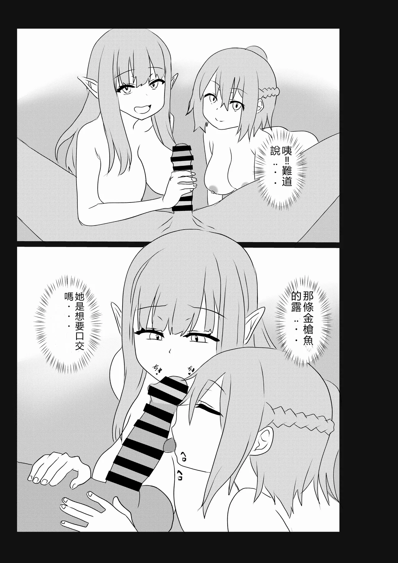 [Tawawaya (Pekokichi)]Non Non Nonbiri Isekai Nouka Harem 5(Isekai Nonbiri Nouka) [Chinese] [RATKING機翻] Page 13