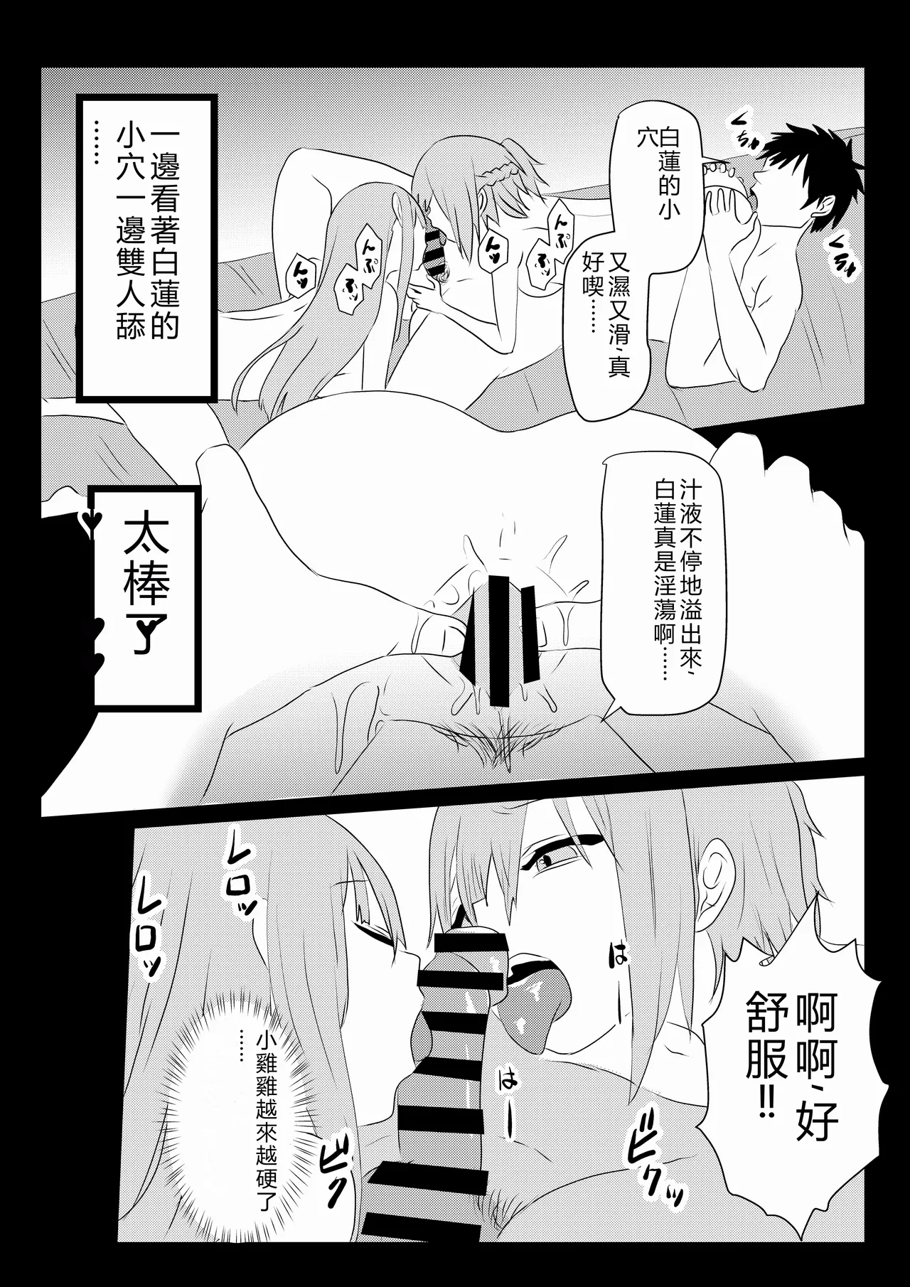 [Tawawaya (Pekokichi)]Non Non Nonbiri Isekai Nouka Harem 5(Isekai Nonbiri Nouka) [Chinese] [RATKING機翻] Page 14