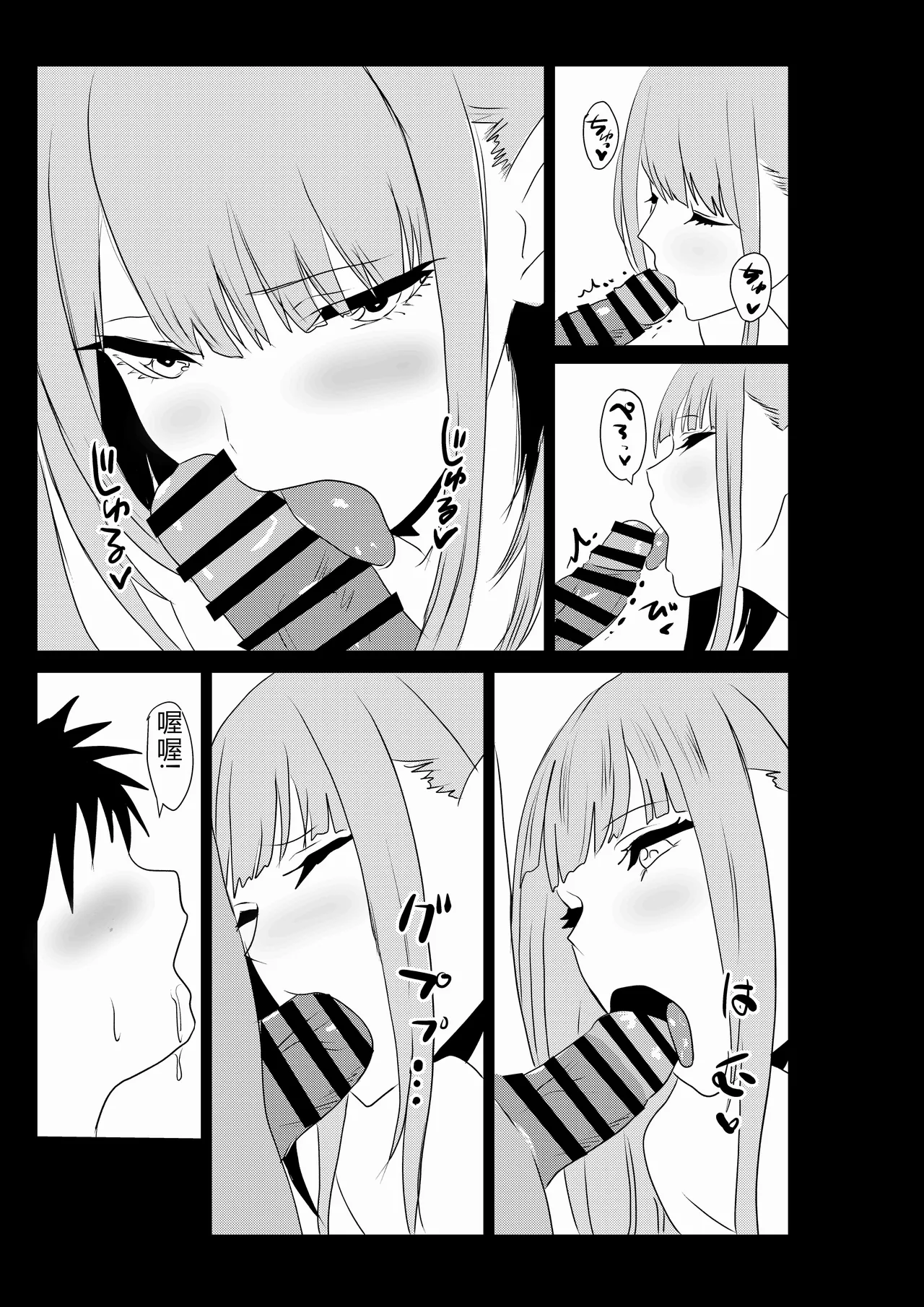 [Tawawaya (Pekokichi)]Non Non Nonbiri Isekai Nouka Harem 5(Isekai Nonbiri Nouka) [Chinese] [RATKING機翻] Page 16