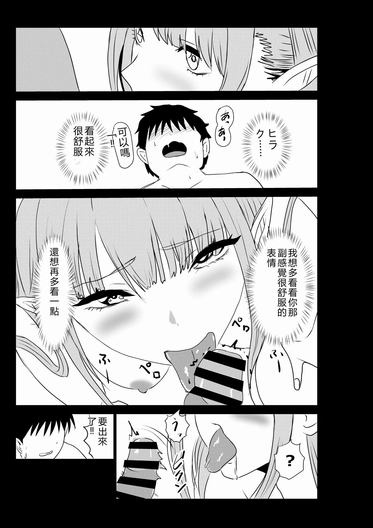 [Tawawaya (Pekokichi)]Non Non Nonbiri Isekai Nouka Harem 5(Isekai Nonbiri Nouka) [Chinese] [RATKING機翻] Page 17