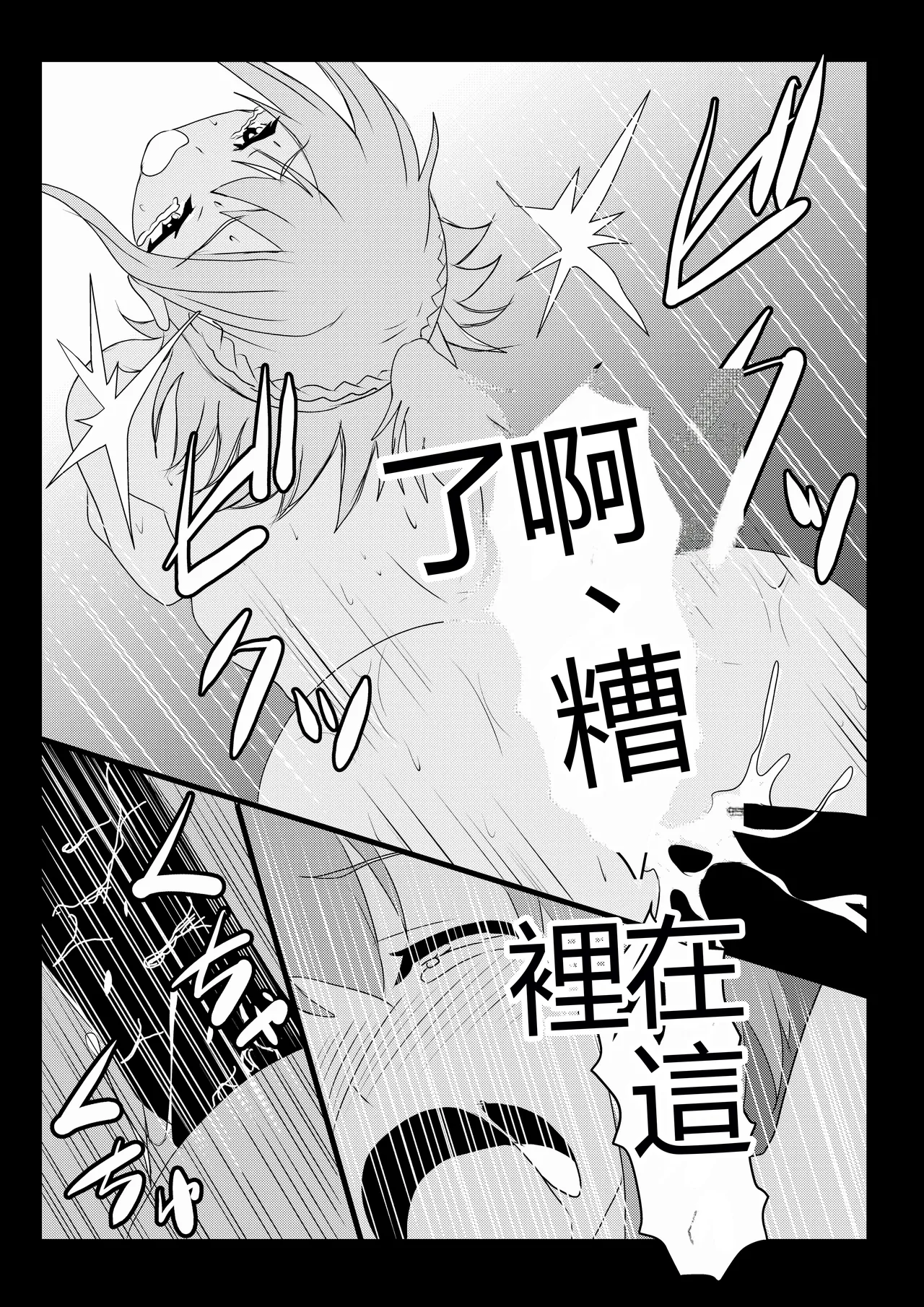 [Tawawaya (Pekokichi)]Non Non Nonbiri Isekai Nouka Harem 5(Isekai Nonbiri Nouka) [Chinese] [RATKING機翻] Page 25