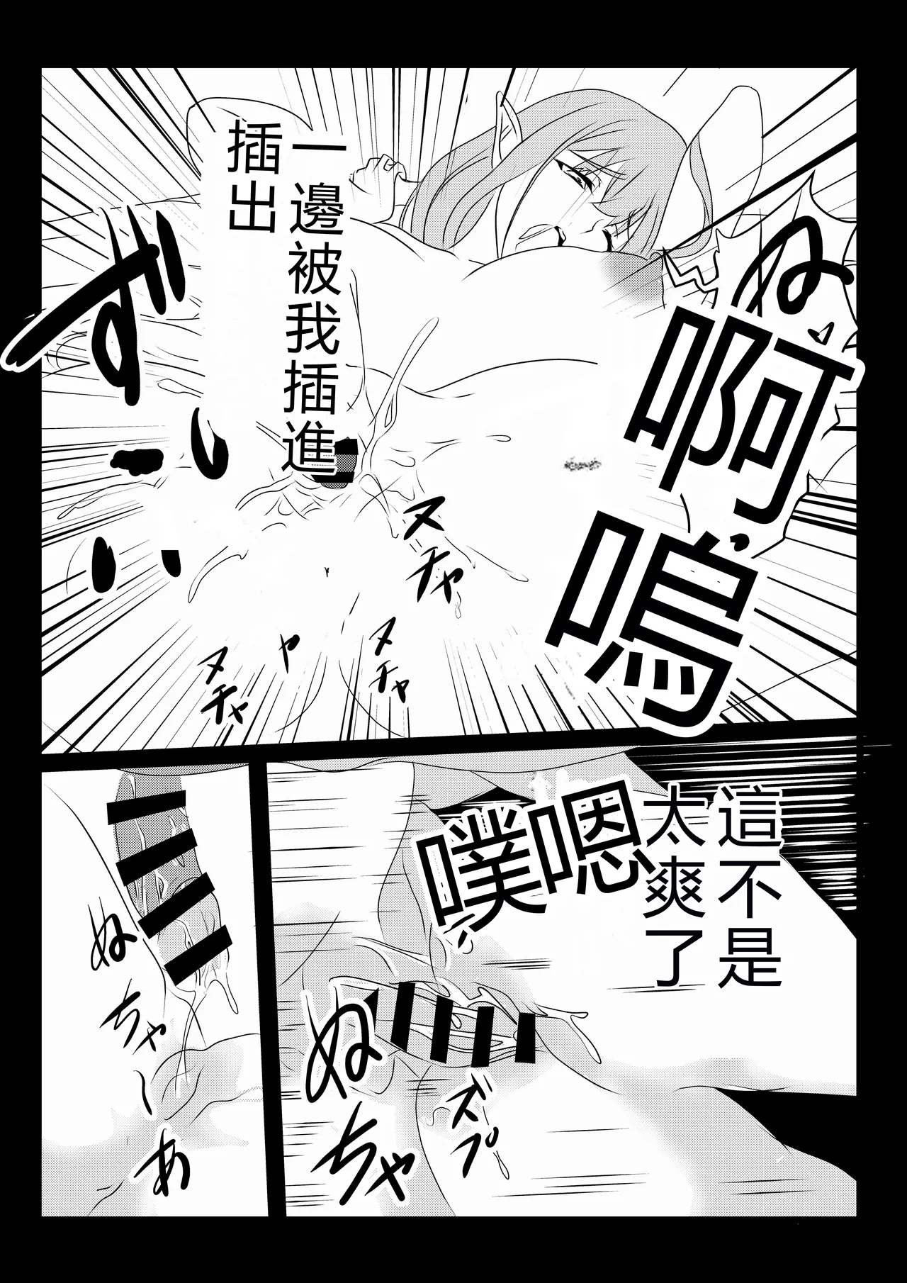 [Tawawaya (Pekokichi)]Non Non Nonbiri Isekai Nouka Harem 5(Isekai Nonbiri Nouka) [Chinese] [RATKING機翻] Page 31