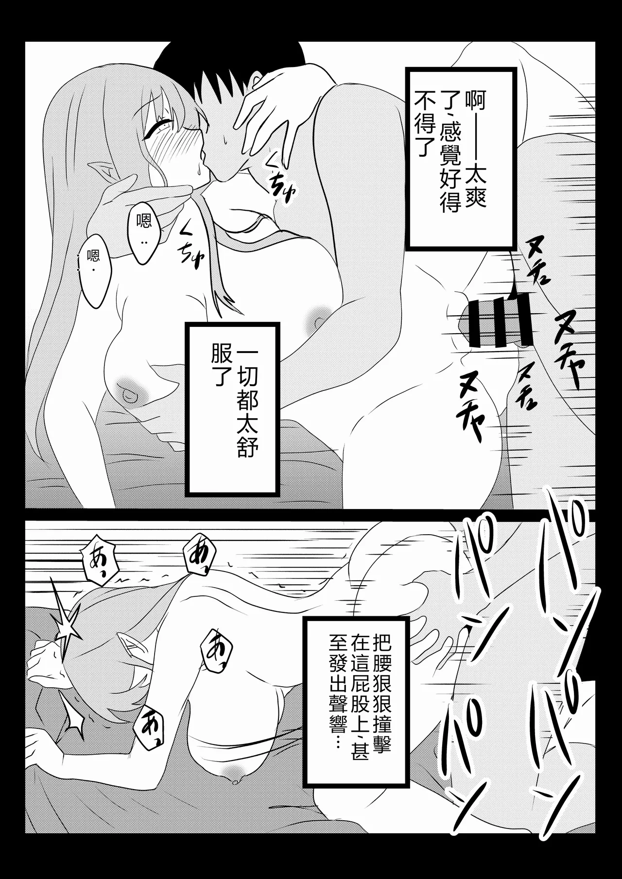 [Tawawaya (Pekokichi)]Non Non Nonbiri Isekai Nouka Harem 5(Isekai Nonbiri Nouka) [Chinese] [RATKING機翻] Page 32