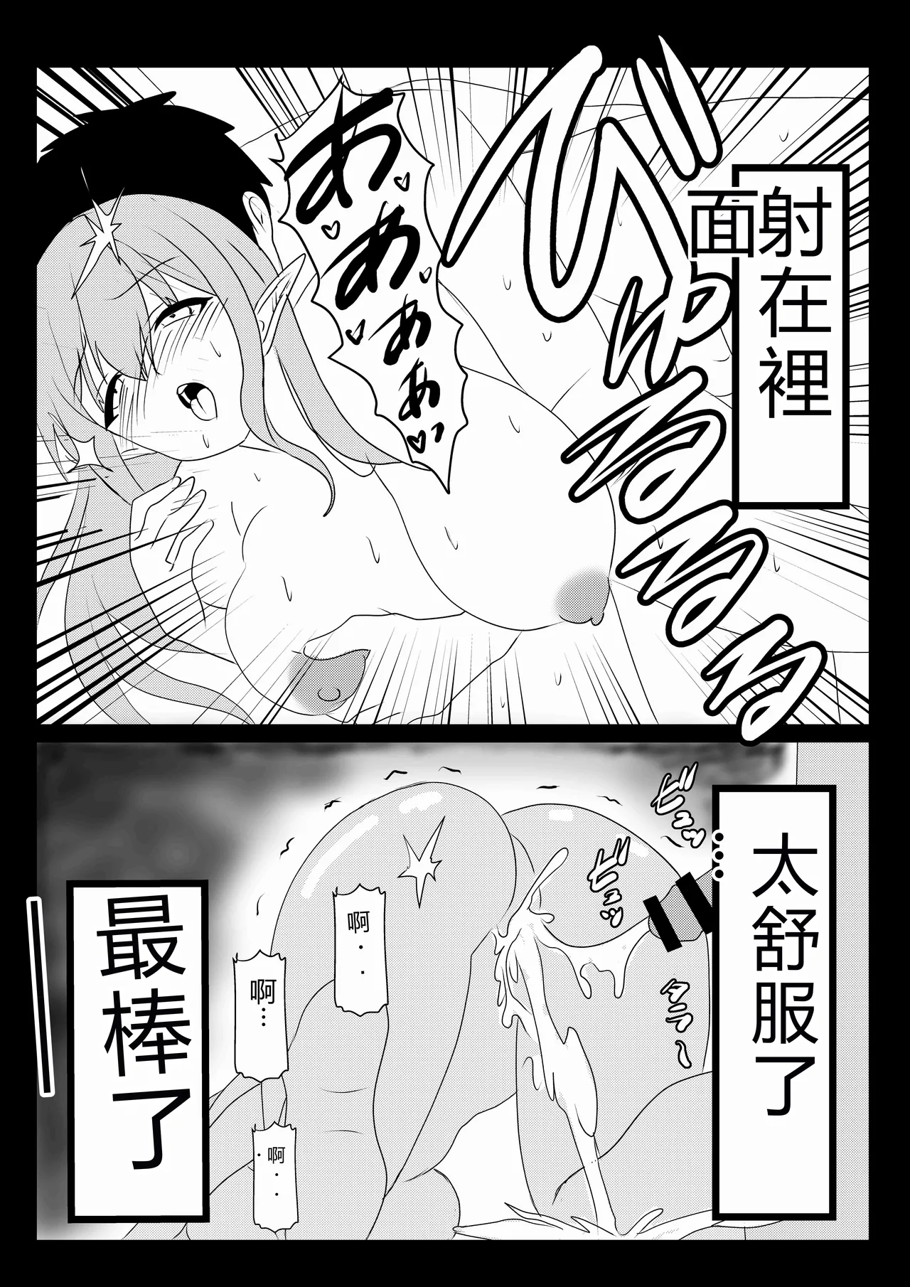 [Tawawaya (Pekokichi)]Non Non Nonbiri Isekai Nouka Harem 5(Isekai Nonbiri Nouka) [Chinese] [RATKING機翻] Page 33