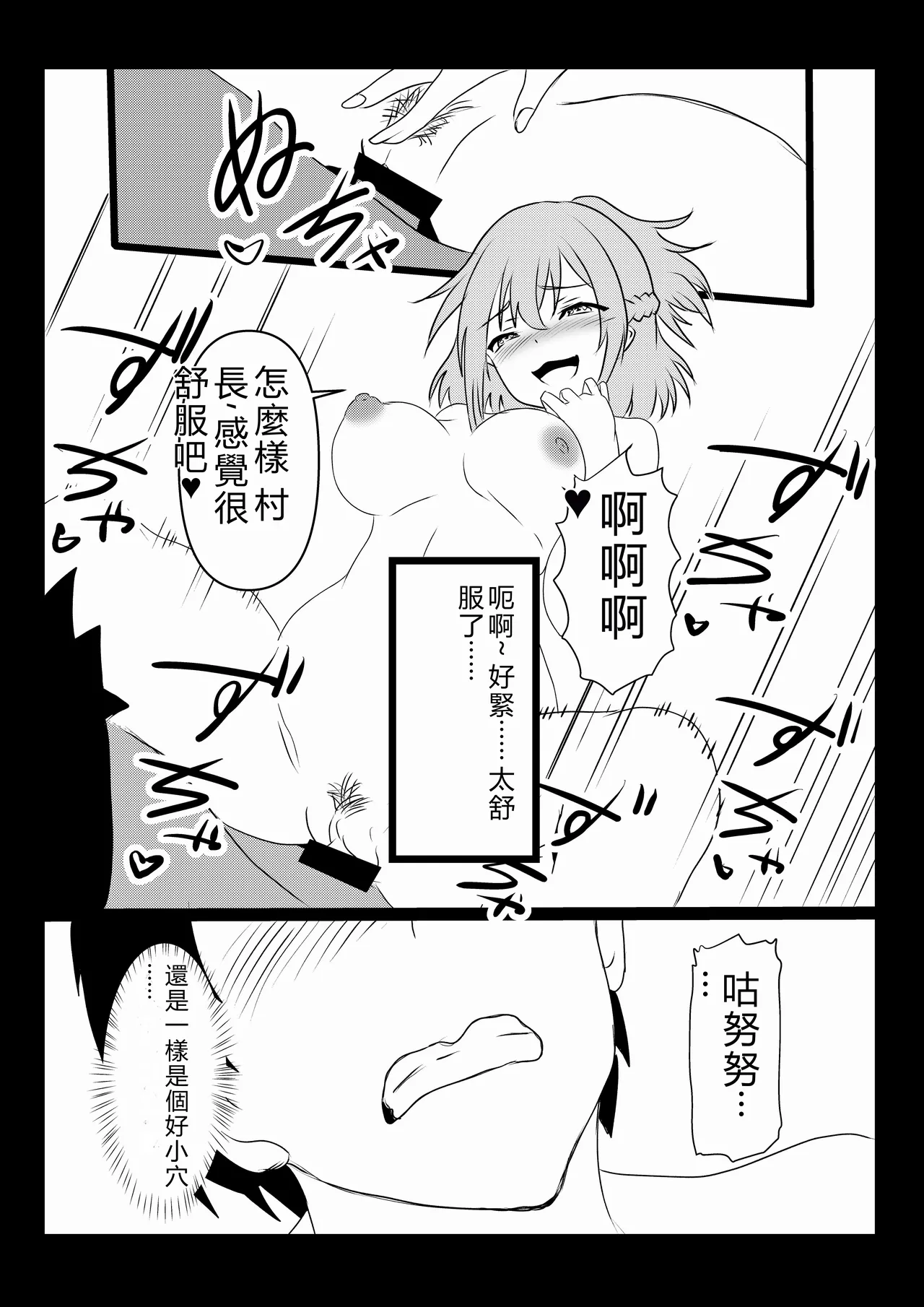 [Tawawaya (Pekokichi)]Non Non Nonbiri Isekai Nouka Harem 5(Isekai Nonbiri Nouka) [Chinese] [RATKING機翻] Page 35