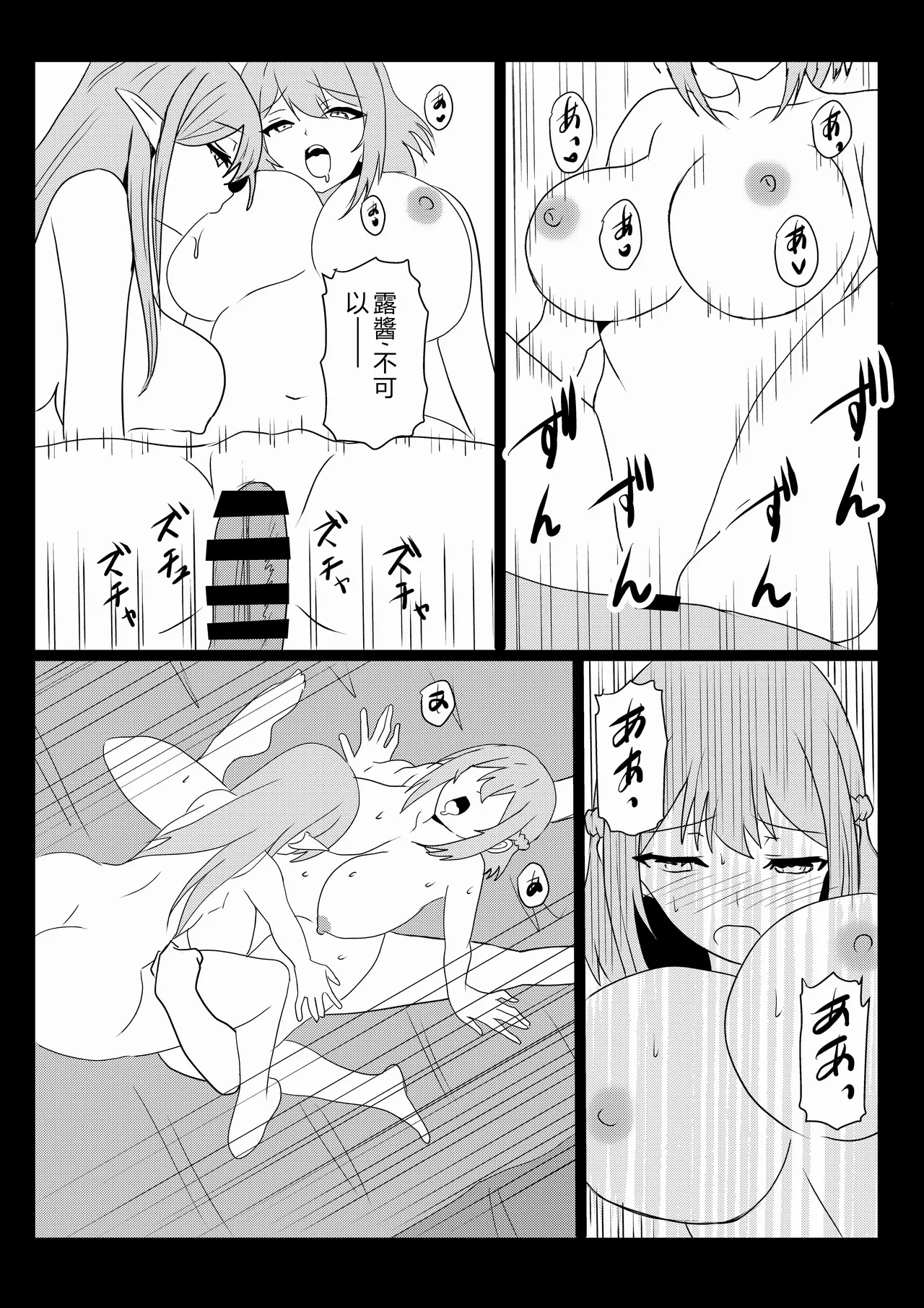 [Tawawaya (Pekokichi)]Non Non Nonbiri Isekai Nouka Harem 5(Isekai Nonbiri Nouka) [Chinese] [RATKING機翻] Page 39