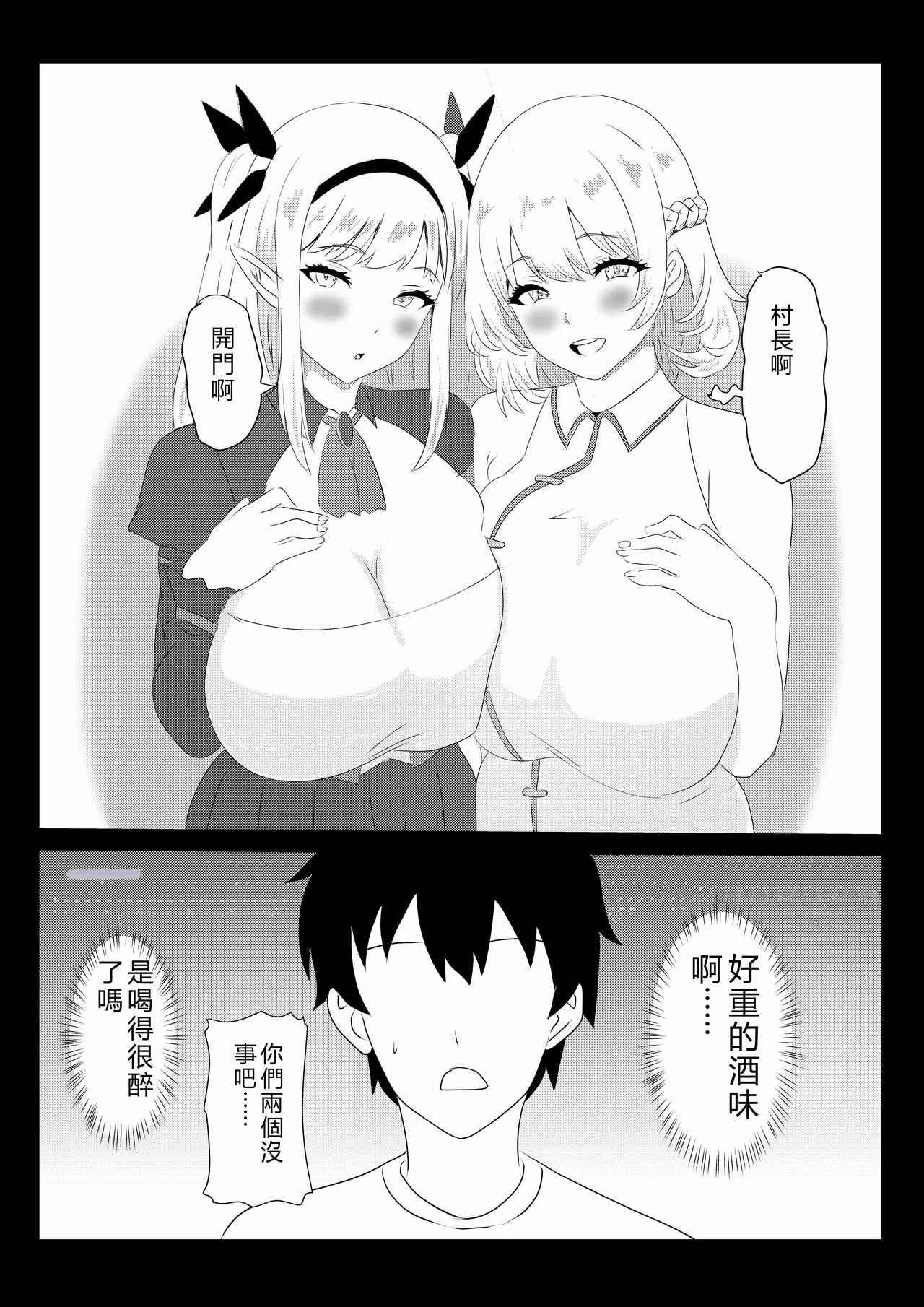 [Tawawaya (Pekokichi)]Non Non Nonbiri Isekai Nouka Harem 5(Isekai Nonbiri Nouka) [Chinese] [RATKING機翻] Page 4