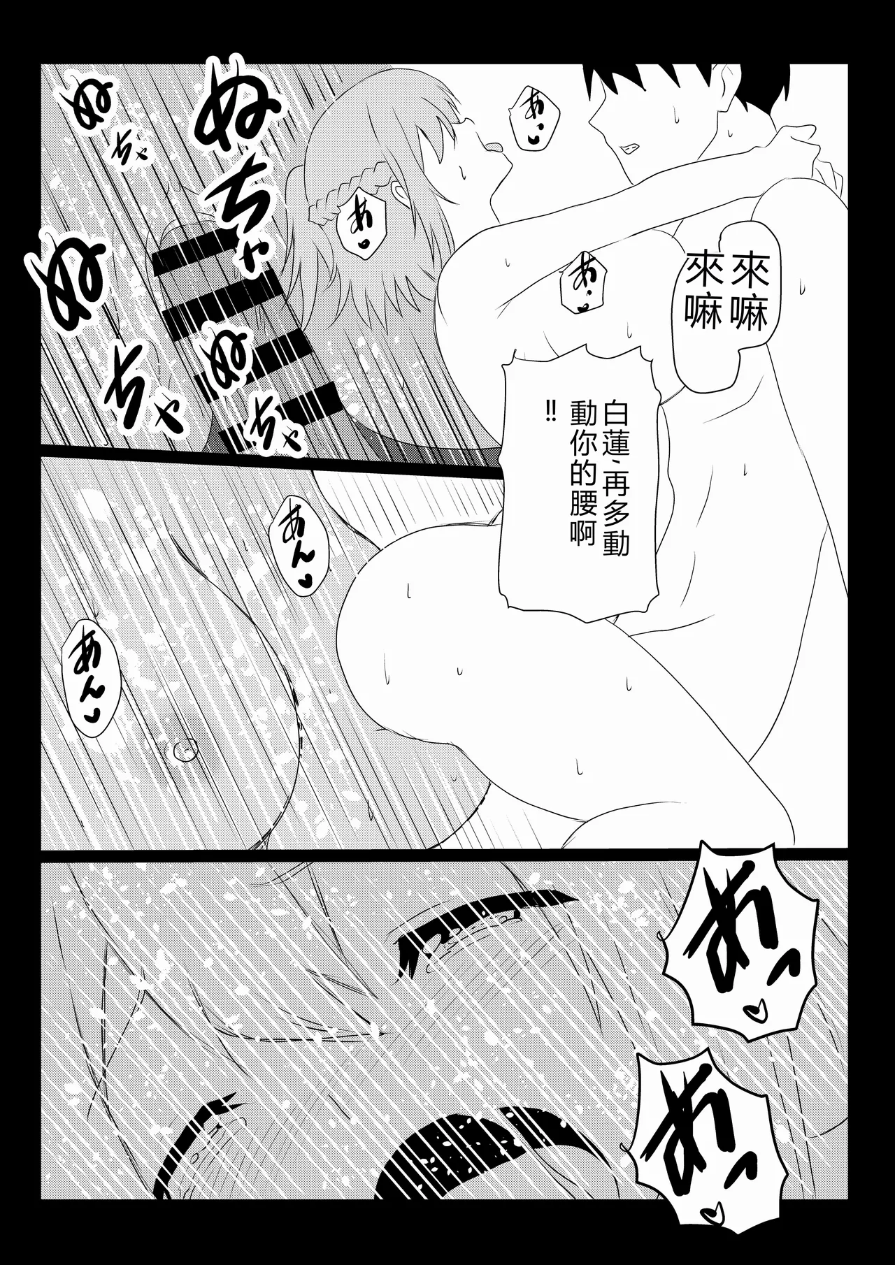 [Tawawaya (Pekokichi)]Non Non Nonbiri Isekai Nouka Harem 5(Isekai Nonbiri Nouka) [Chinese] [RATKING機翻] Page 40