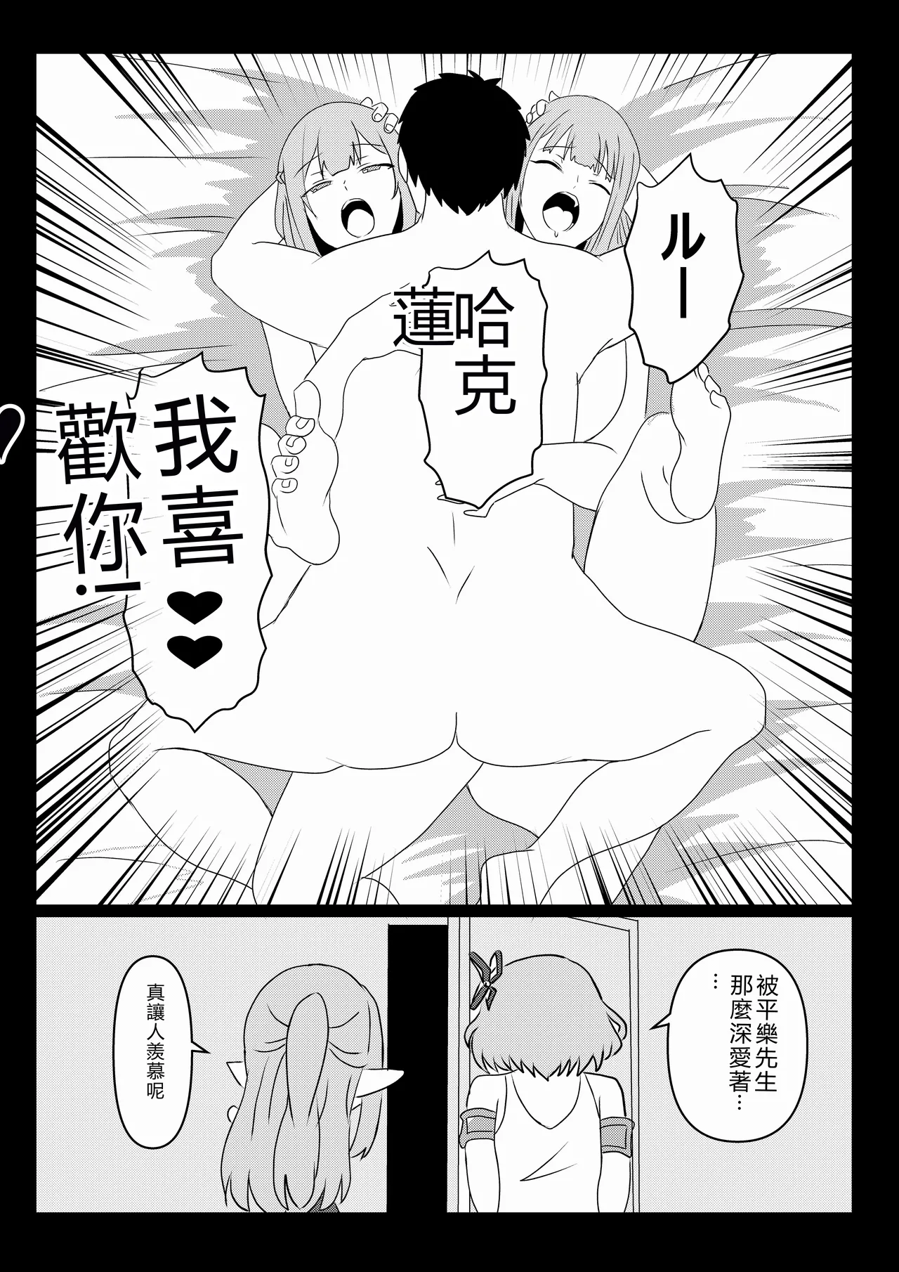 [Tawawaya (Pekokichi)]Non Non Nonbiri Isekai Nouka Harem 5(Isekai Nonbiri Nouka) [Chinese] [RATKING機翻] Page 47