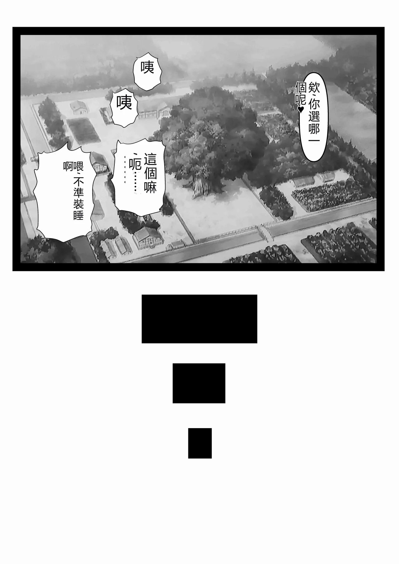 [Tawawaya (Pekokichi)]Non Non Nonbiri Isekai Nouka Harem 5(Isekai Nonbiri Nouka) [Chinese] [RATKING機翻] Page 50