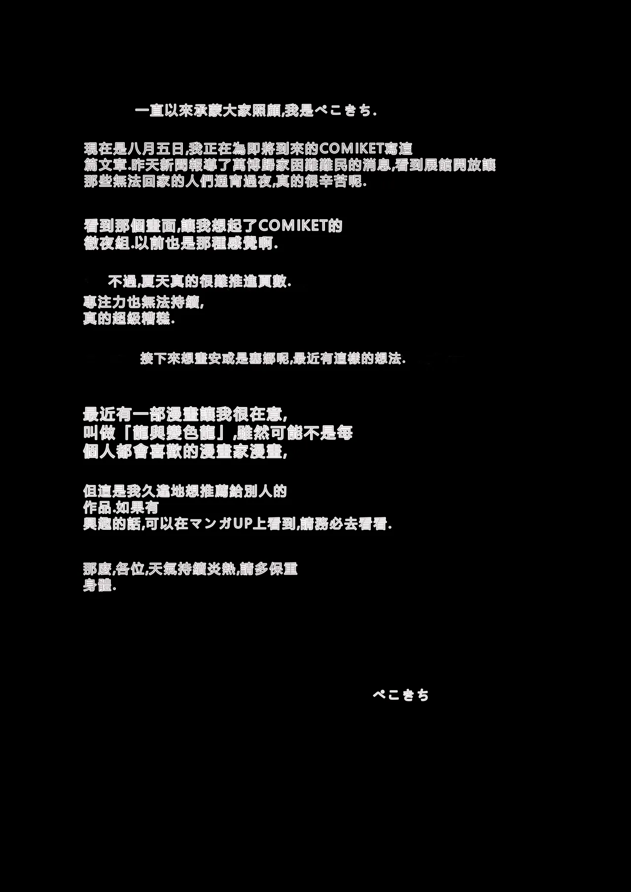 [Tawawaya (Pekokichi)]Non Non Nonbiri Isekai Nouka Harem 5(Isekai Nonbiri Nouka) [Chinese] [RATKING機翻] Page 52