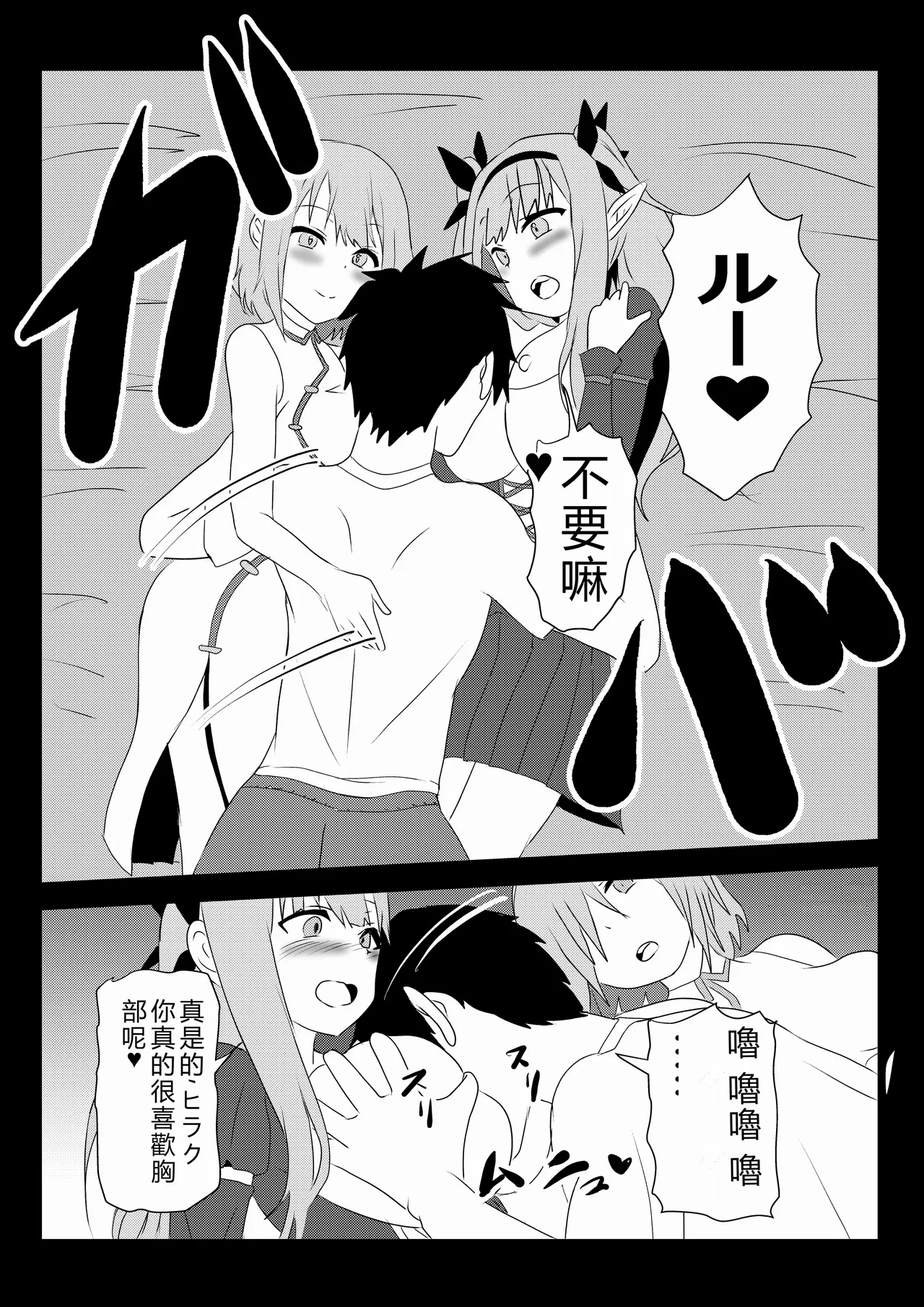 [Tawawaya (Pekokichi)]Non Non Nonbiri Isekai Nouka Harem 5(Isekai Nonbiri Nouka) [Chinese] [RATKING機翻] Page 7
