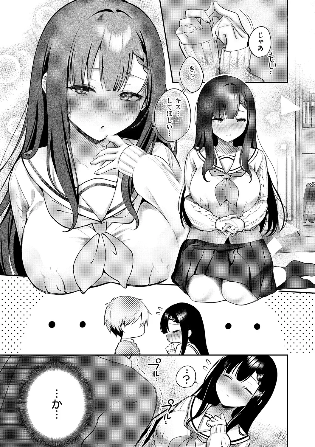 [Pontaro]Amairo Temptation[Digital] Page 102