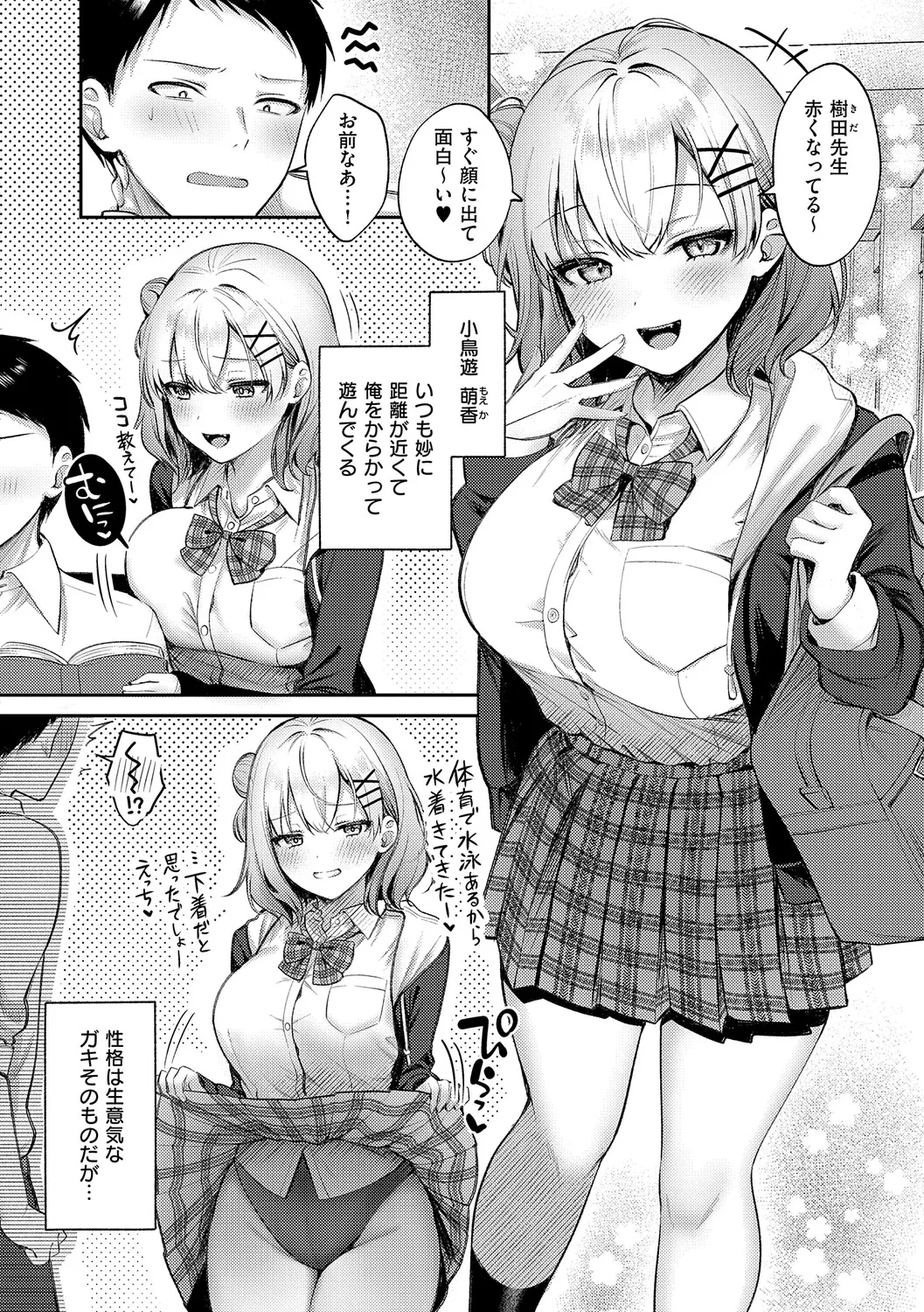 [Pontaro]Amairo Temptation[Digital] Page 133