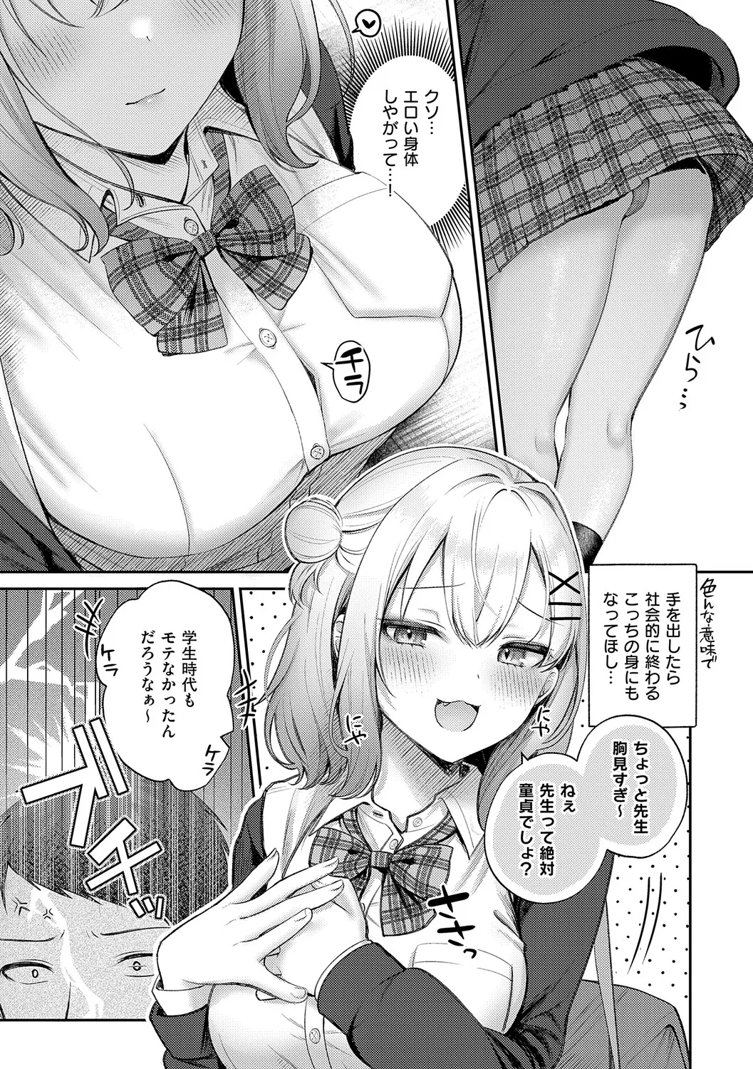 [Pontaro]Amairo Temptation[Digital] Page 134
